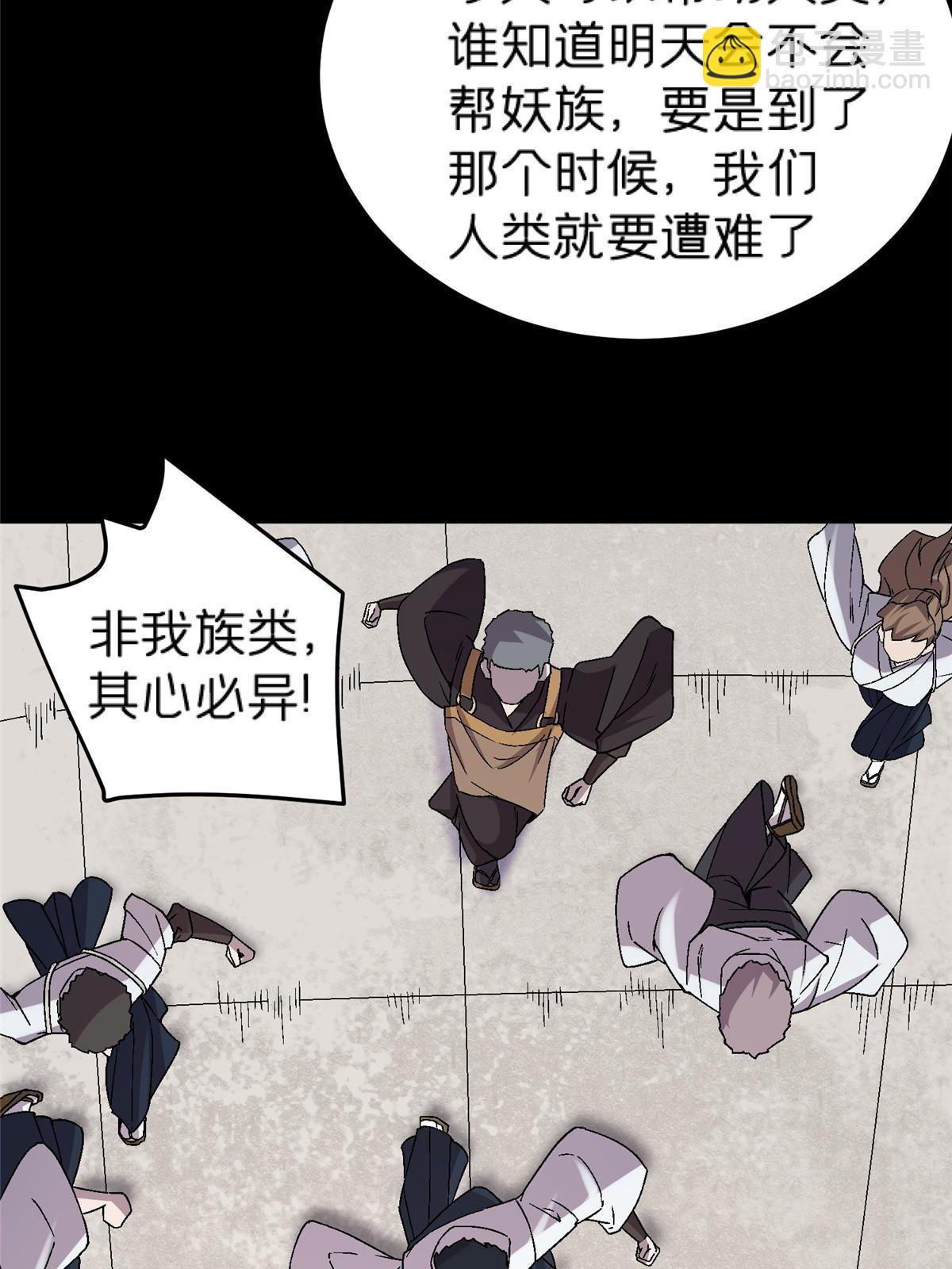 49 复仇(1/3)-第49话