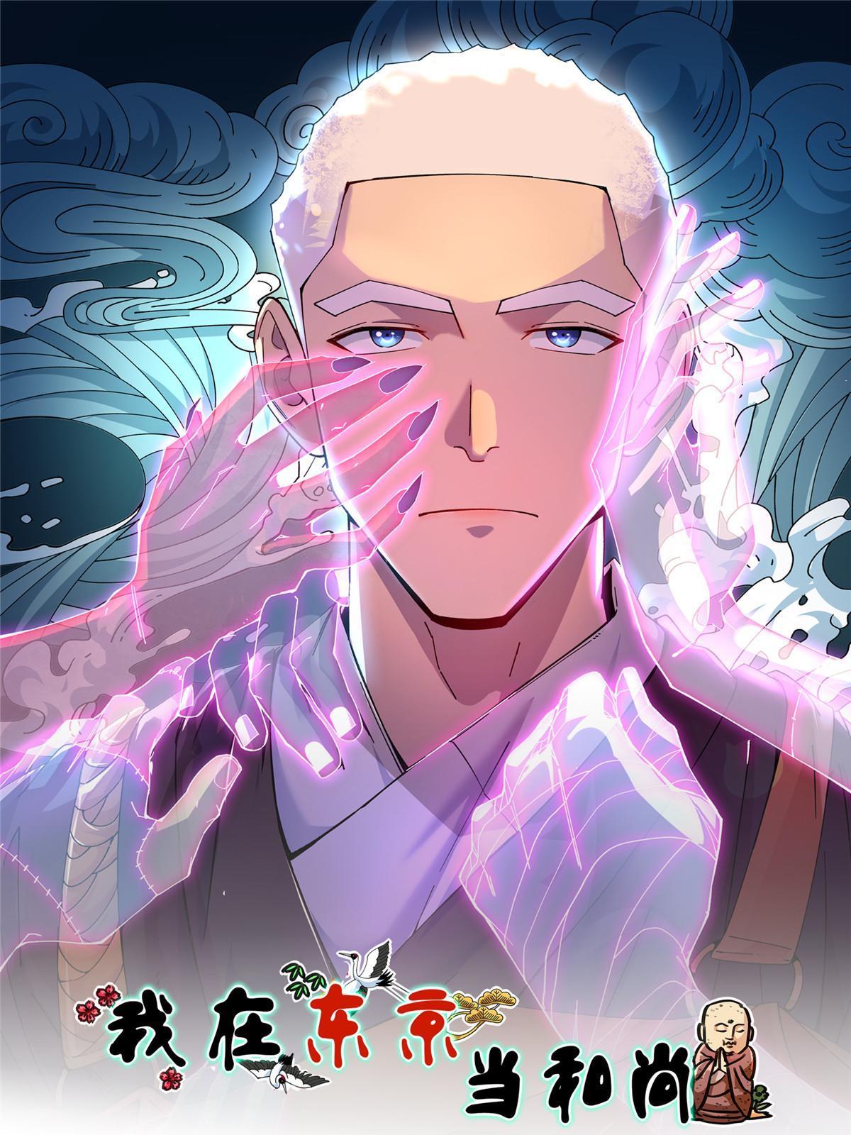 05 除灵&hellip;&hellip;开始！(1/2)-第5话