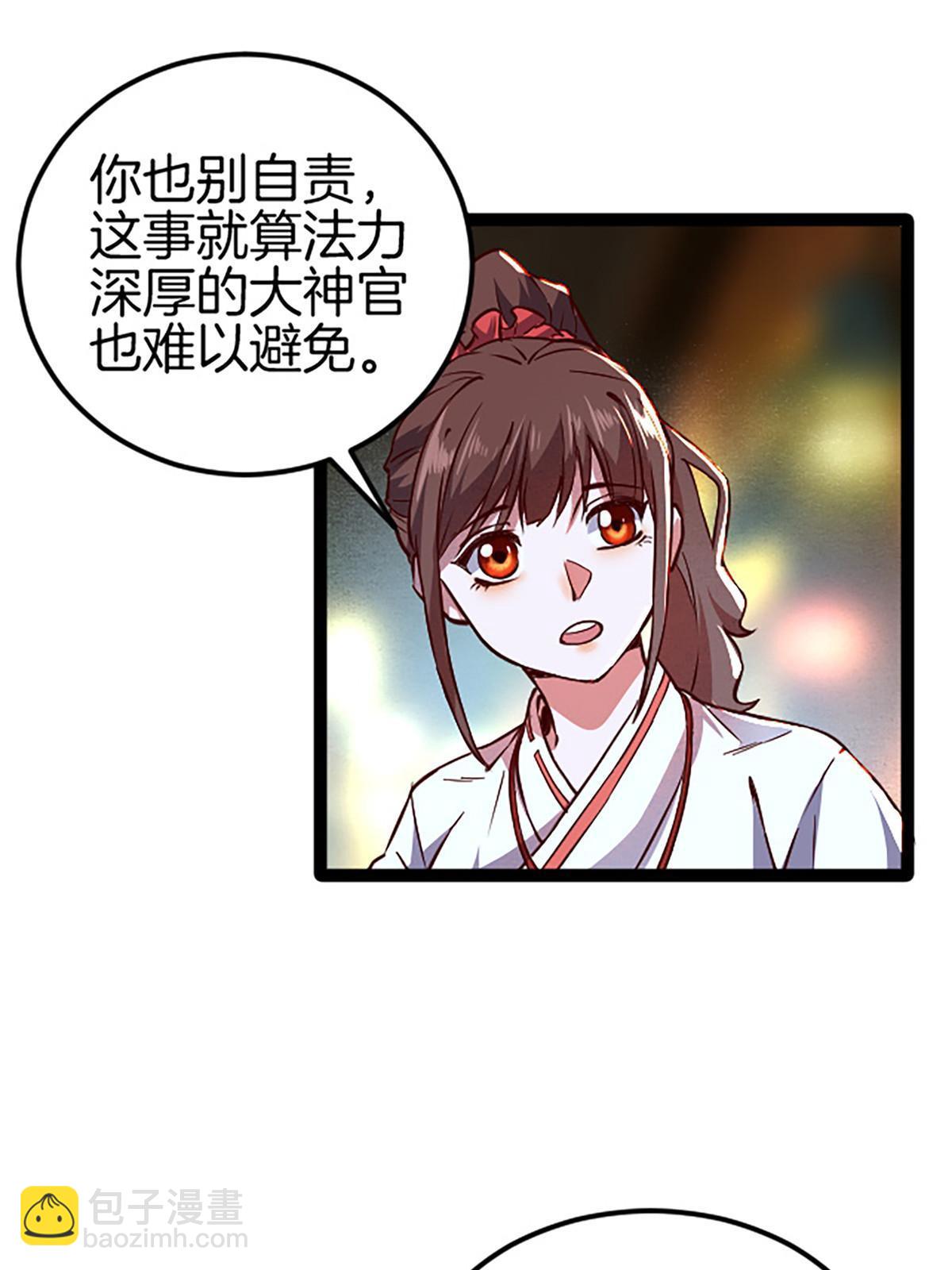 05 除灵&hellip;&hellip;开始！(1/2)-第5话