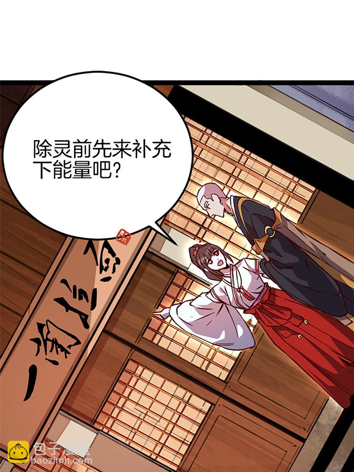 05 除灵&hellip;&hellip;开始！(1/2)-第5话