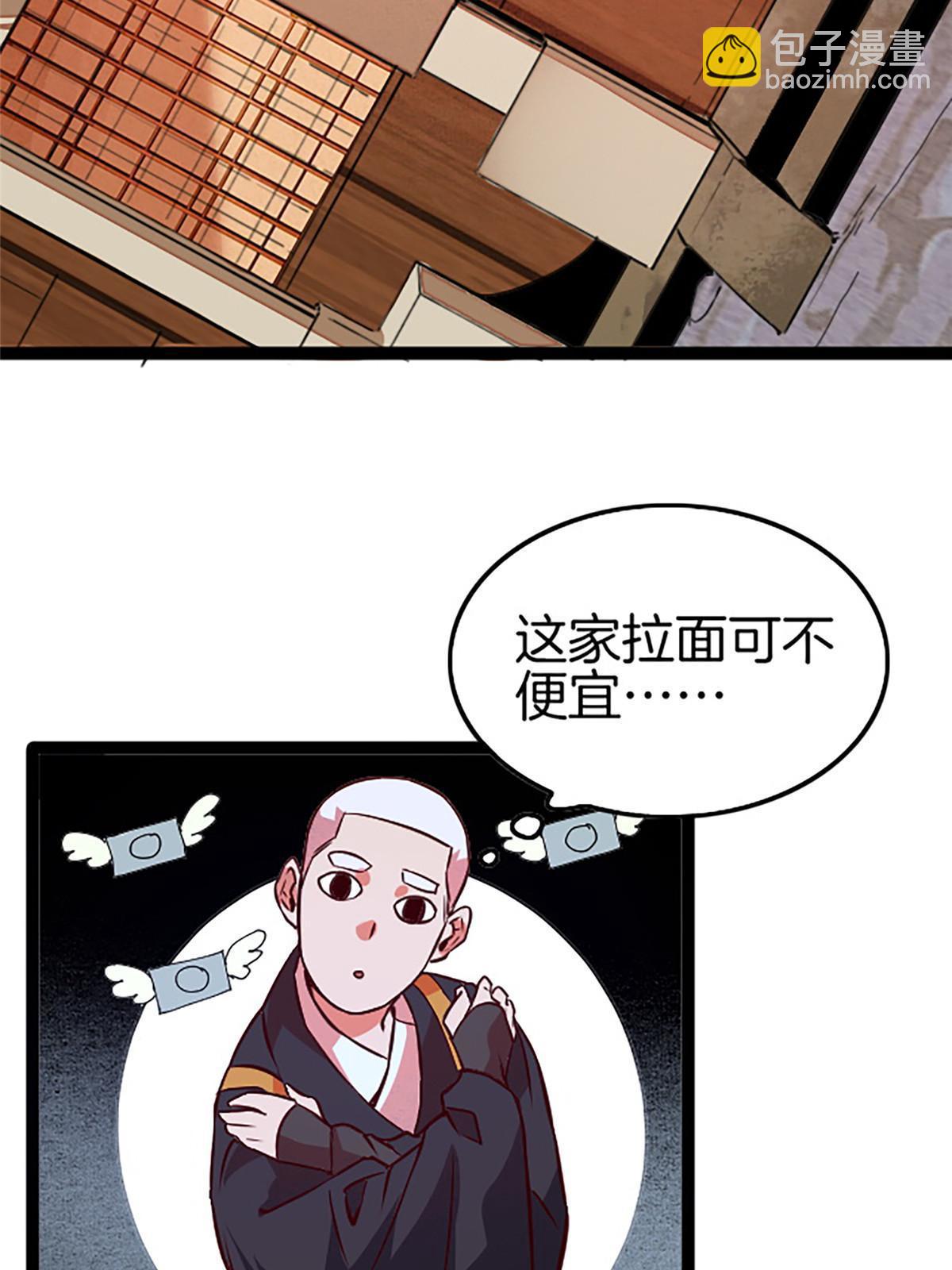 05 除灵&hellip;&hellip;开始！(1/2)-第5话