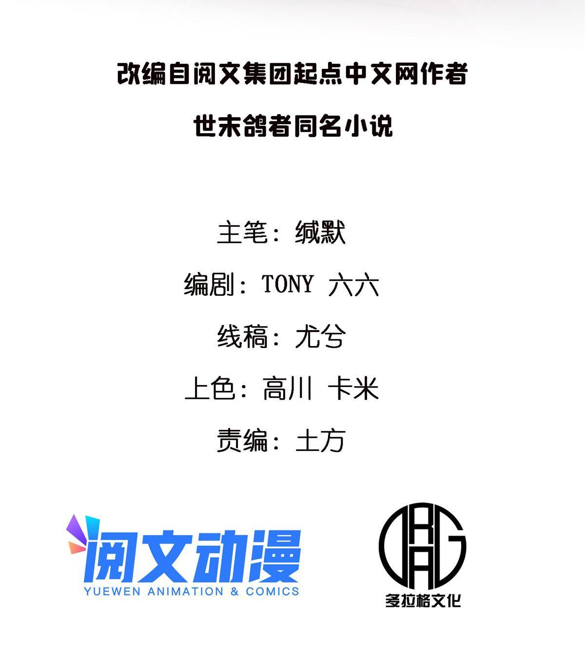 05 除灵&hellip;&hellip;开始！(1/2)-第5话