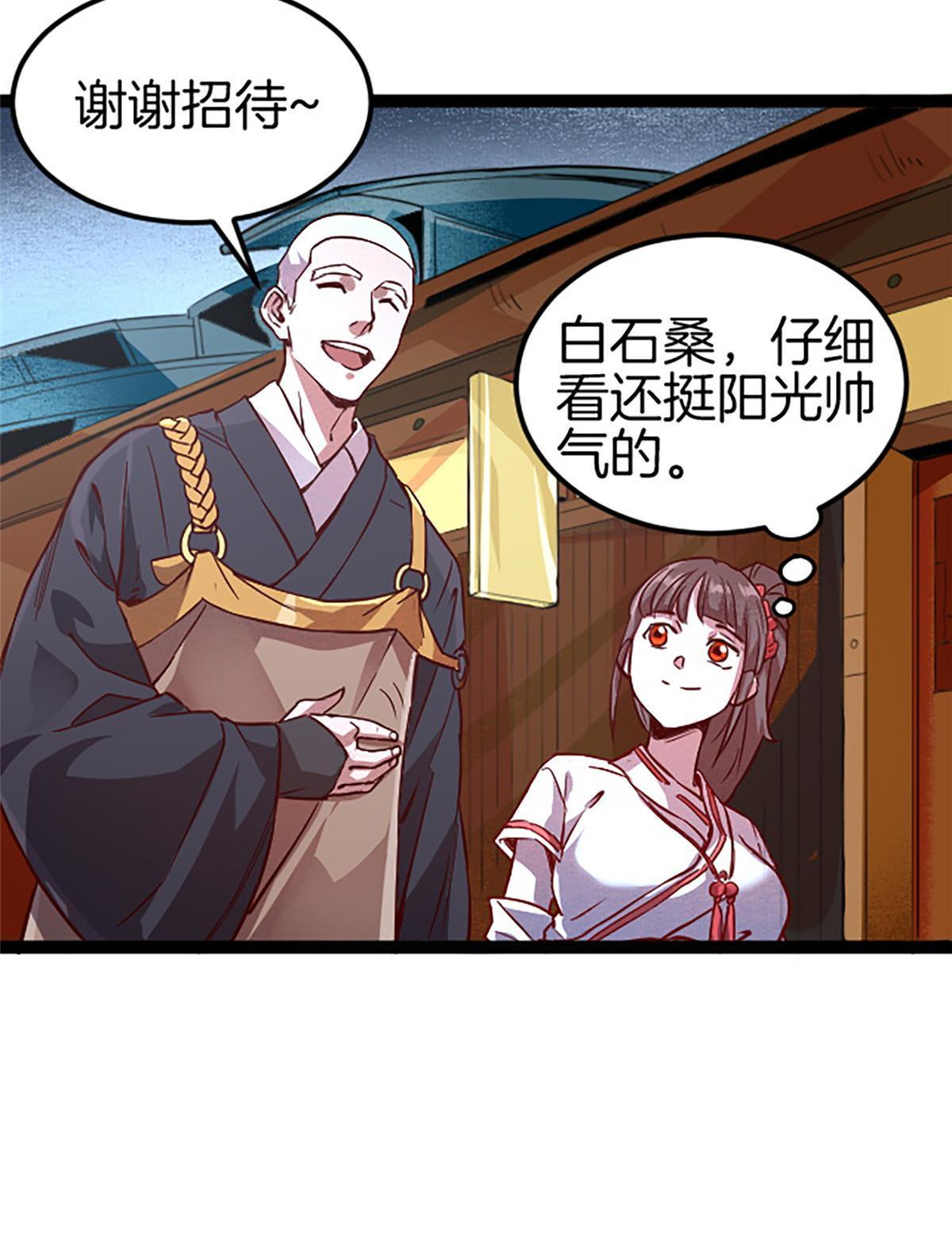 05 除灵&hellip;&hellip;开始！(1/2)-第5话