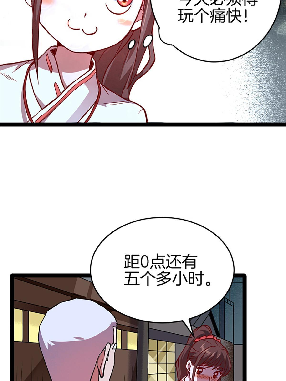 05 除灵&hellip;&hellip;开始！(1/2)-第5话