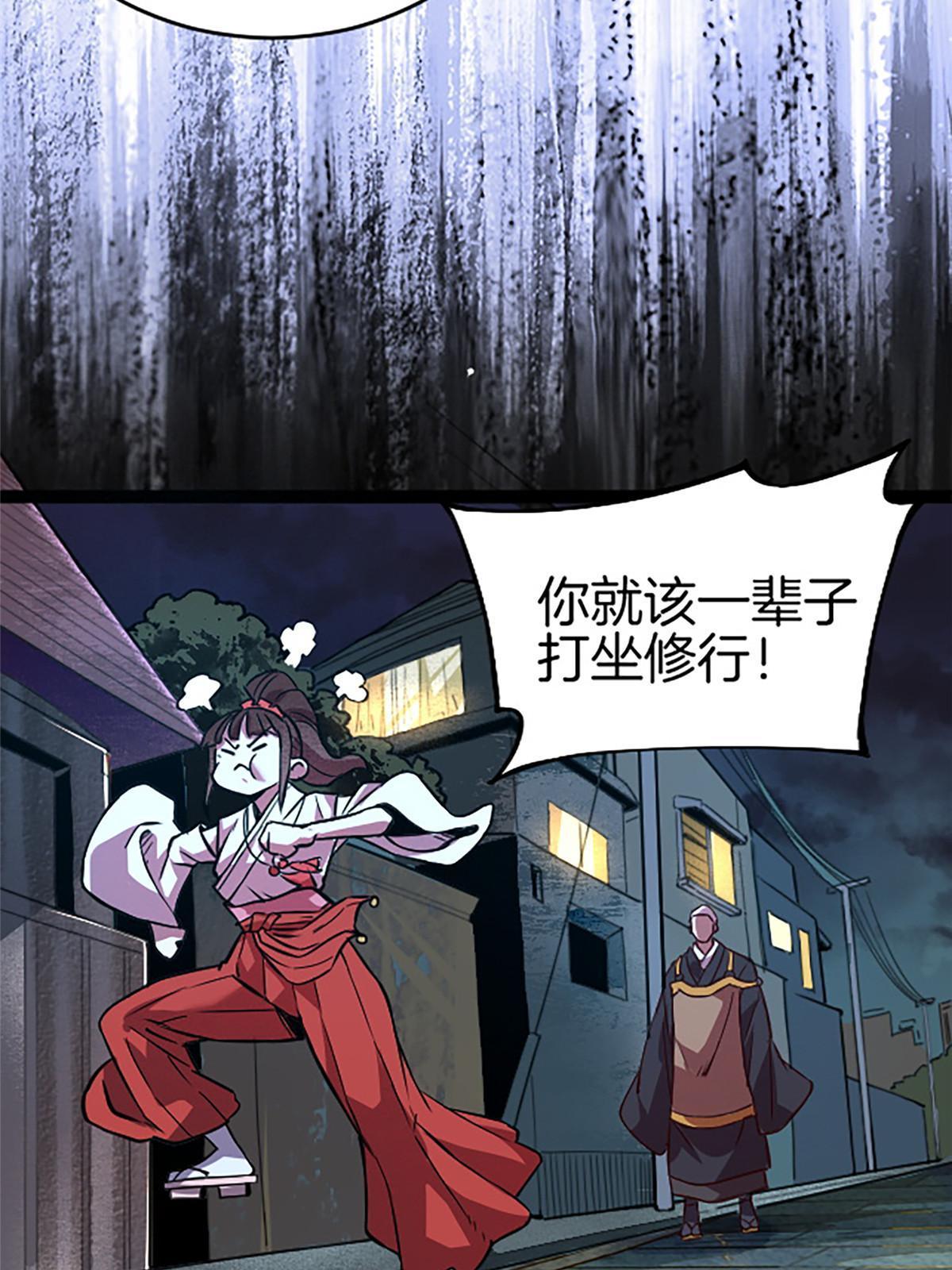 05 除灵&hellip;&hellip;开始！(1/2)-第5话