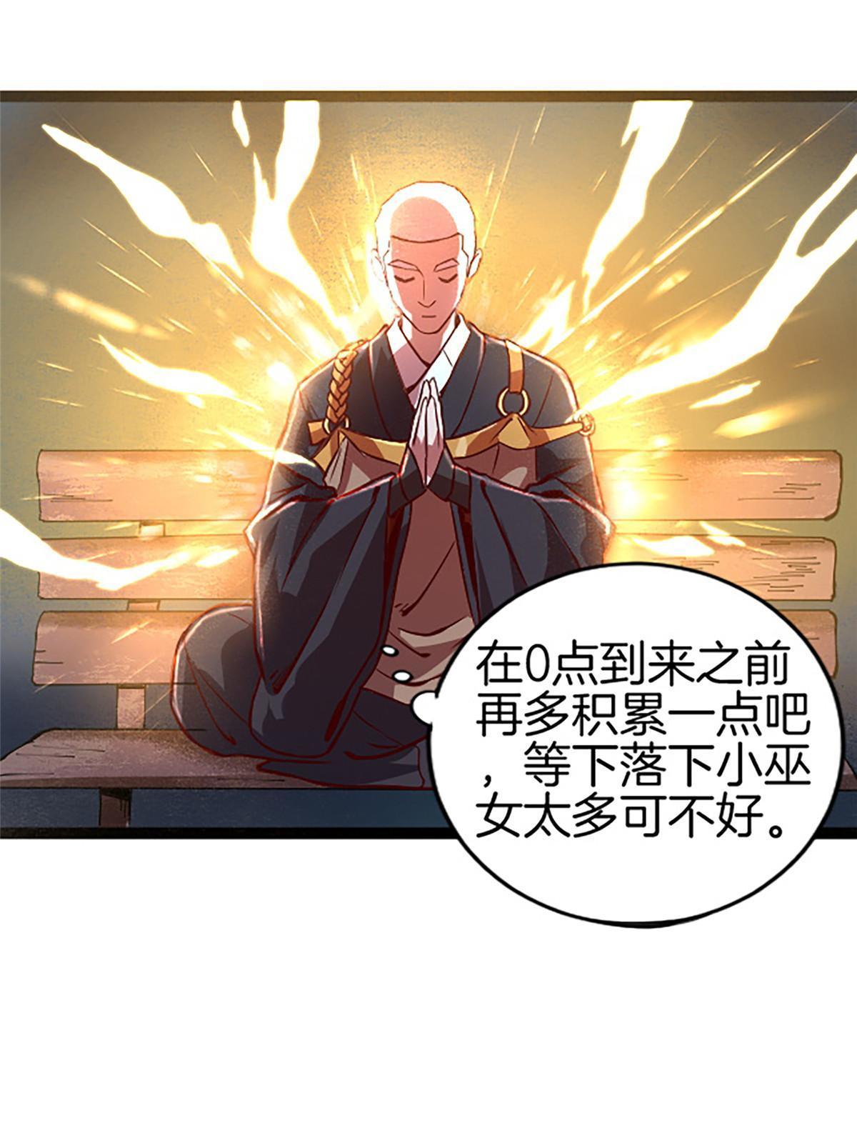 05 除灵&hellip;&hellip;开始！(1/2)-第5话