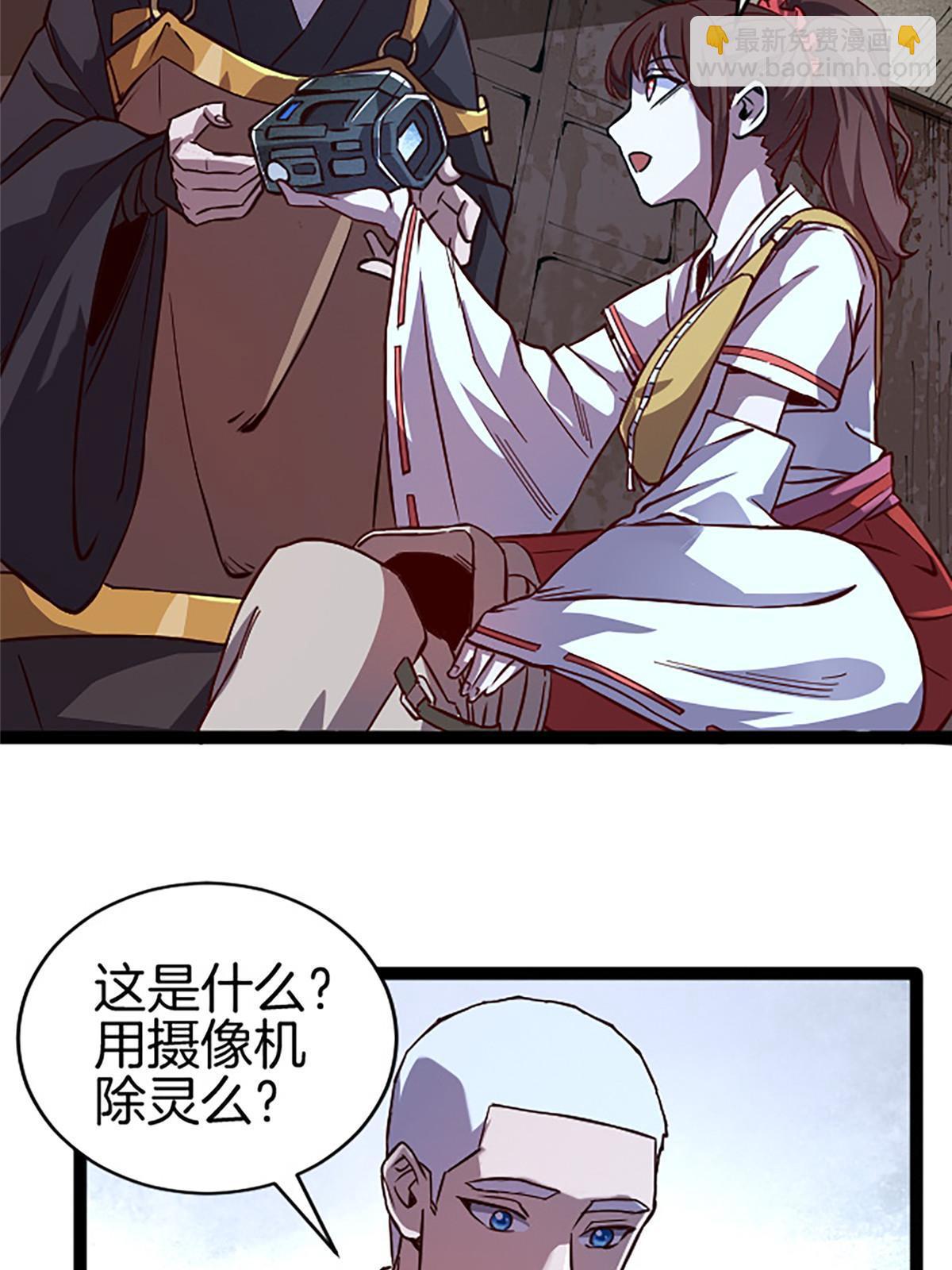 05 除灵&hellip;&hellip;开始！(1/2)-第5话