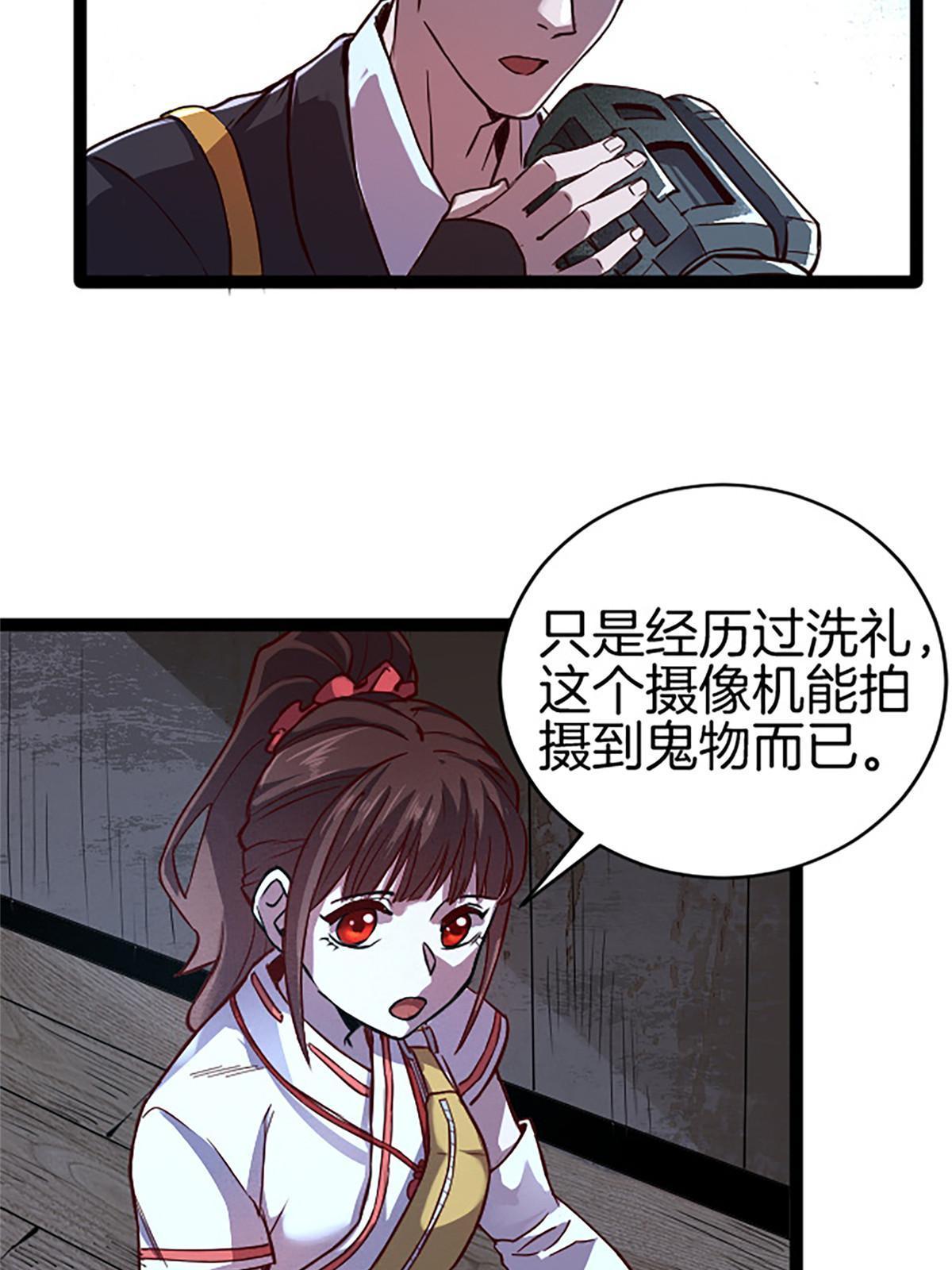 05 除灵&hellip;&hellip;开始！(1/2)-第5话