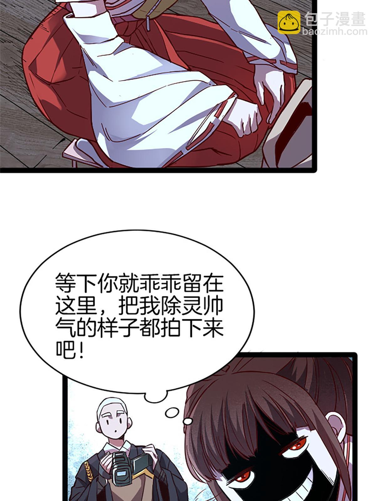 05 除灵&hellip;&hellip;开始！(1/2)-第5话