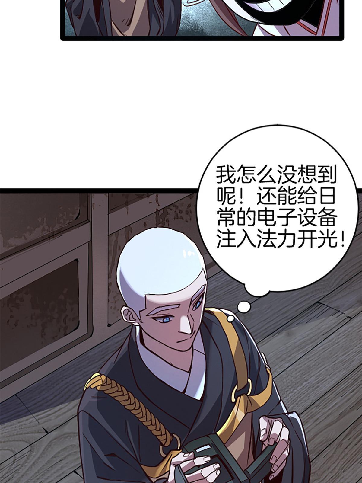 05 除灵&hellip;&hellip;开始！(1/2)-第5话