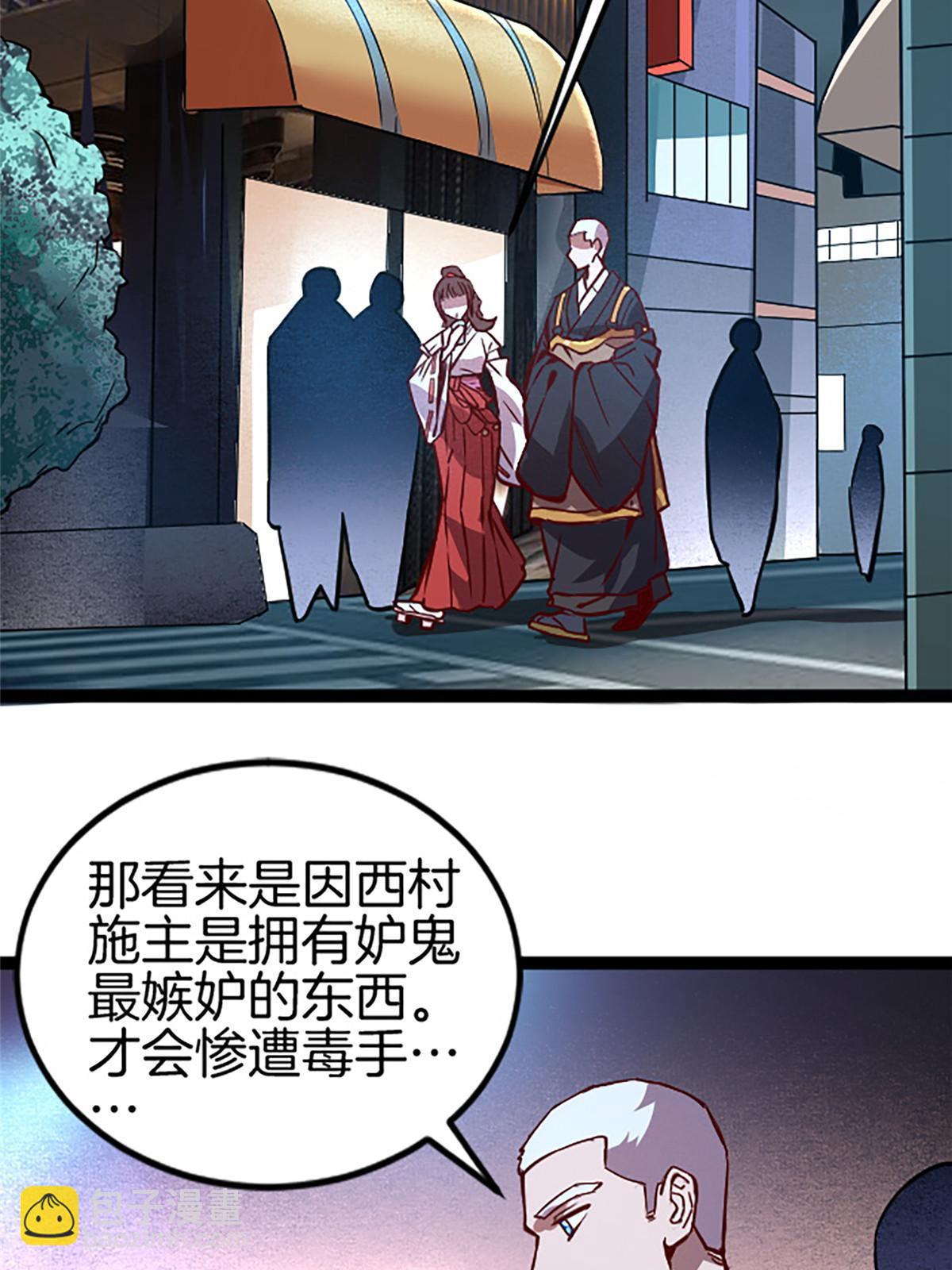 05 除灵&hellip;&hellip;开始！(1/2)-第5话