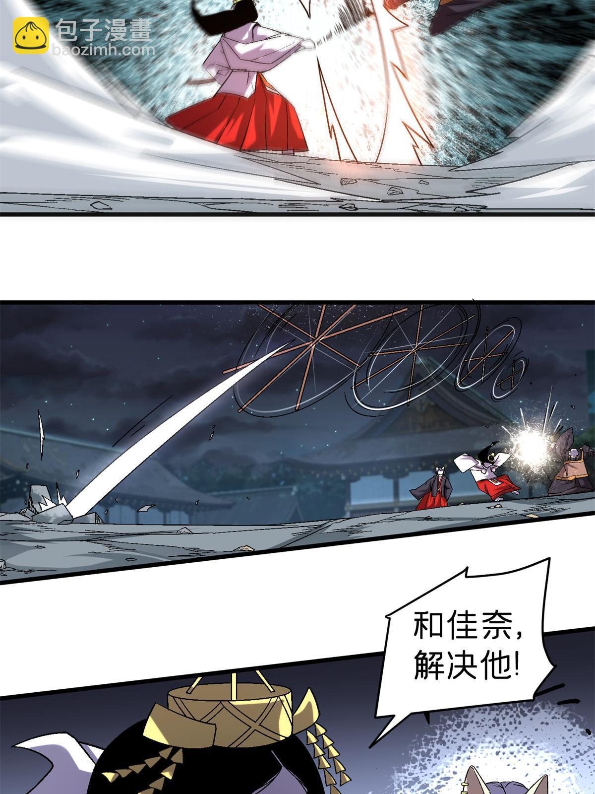 51 魔神(1/2)-第51话