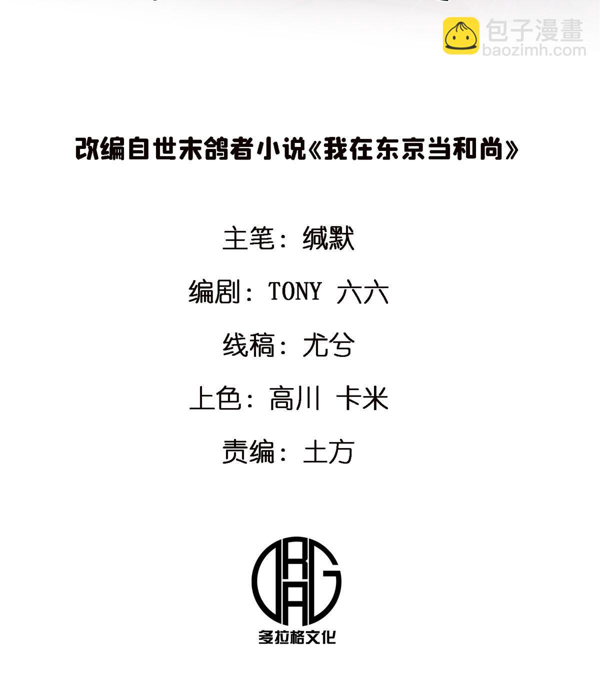 51 魔神(1/2)-第51话