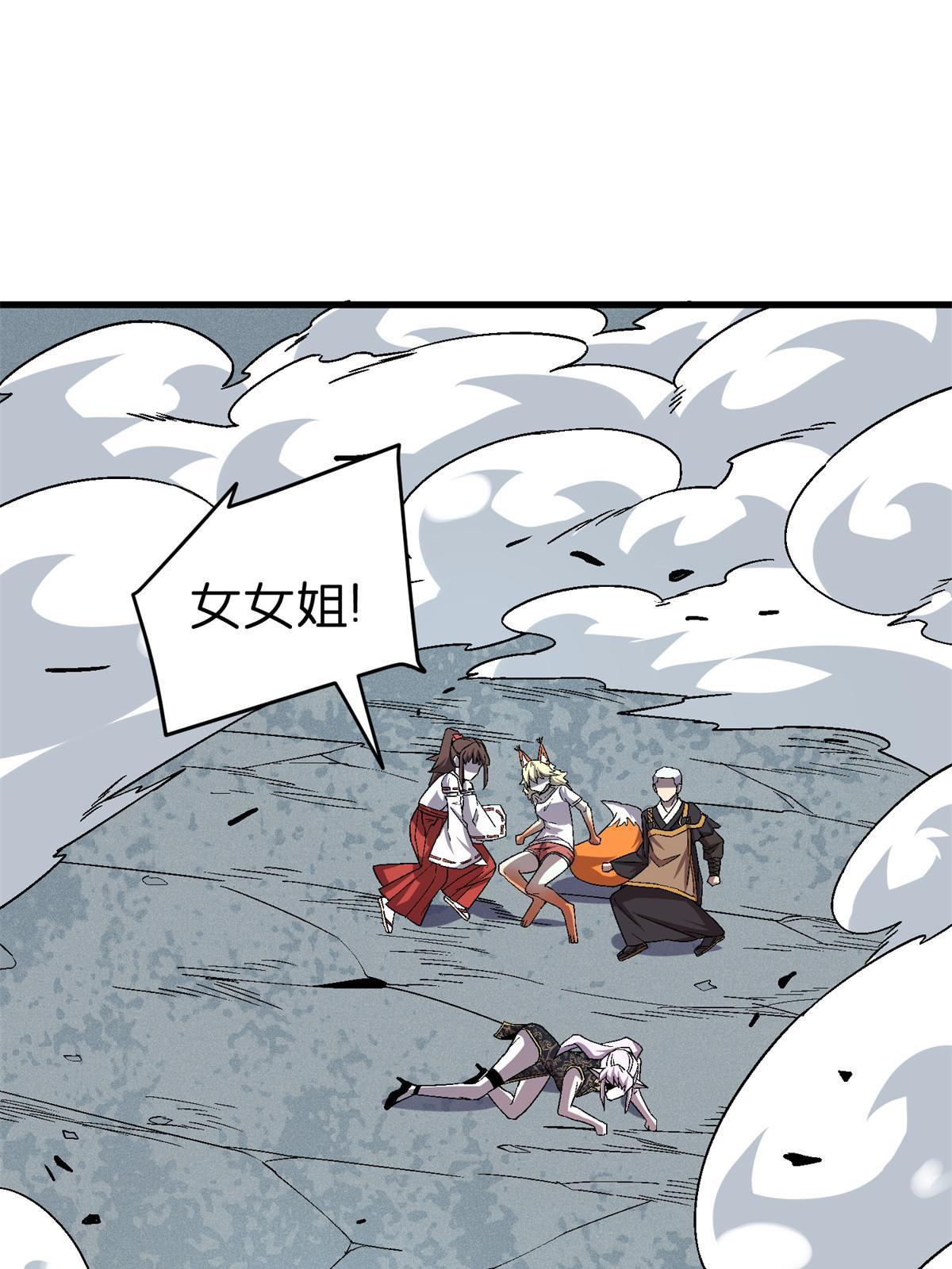 51 魔神(1/2)-第51话