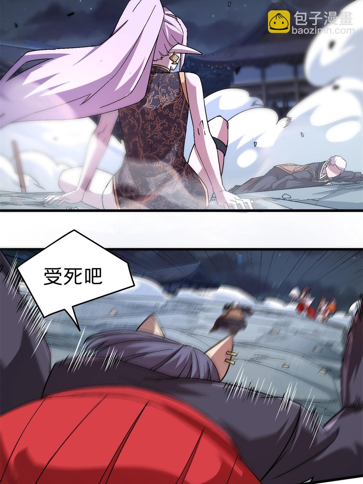 51 魔神(1/2)-第51话