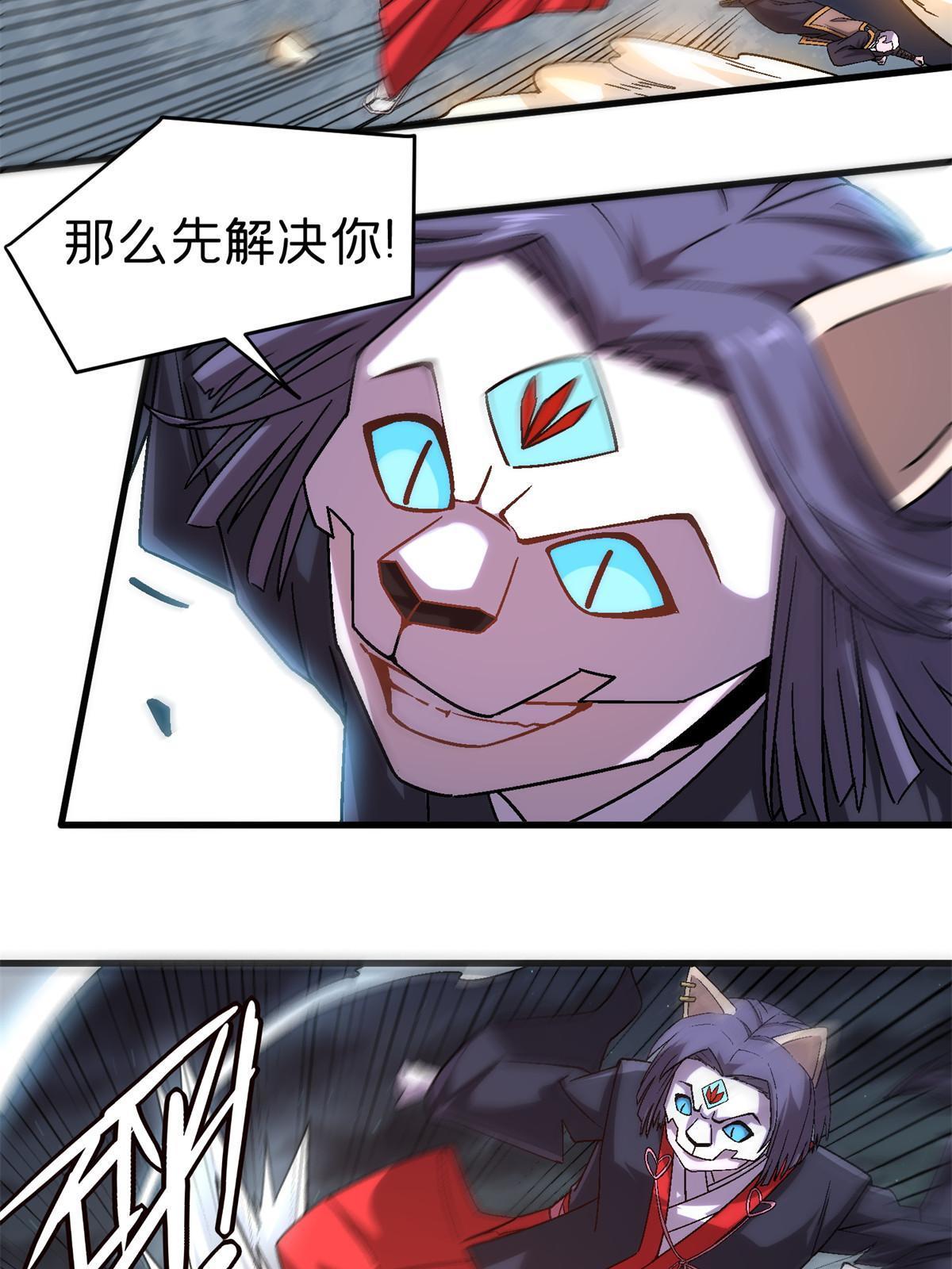 51 魔神(1/2)-第51话