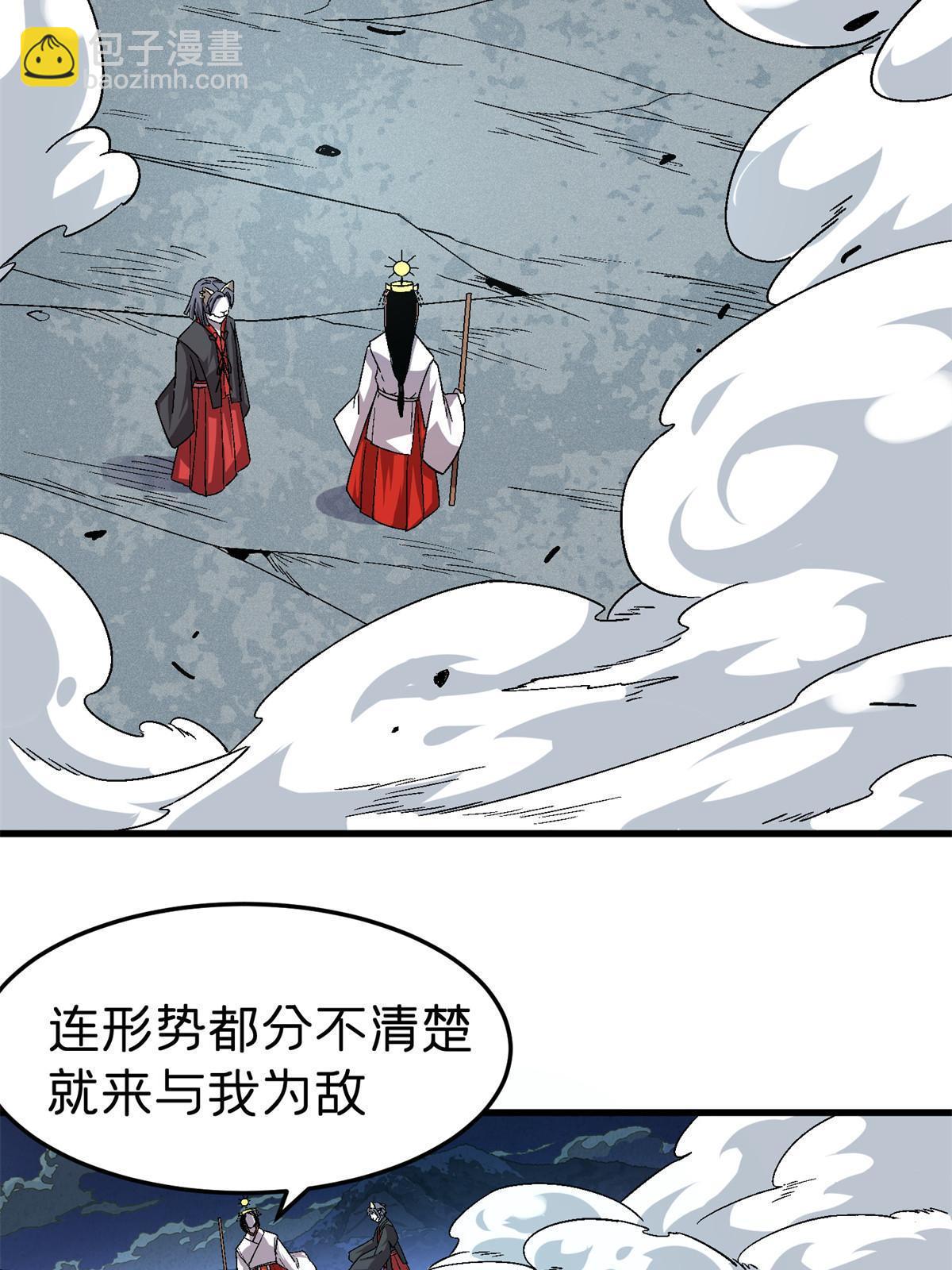 51 魔神(1/2)-第51话