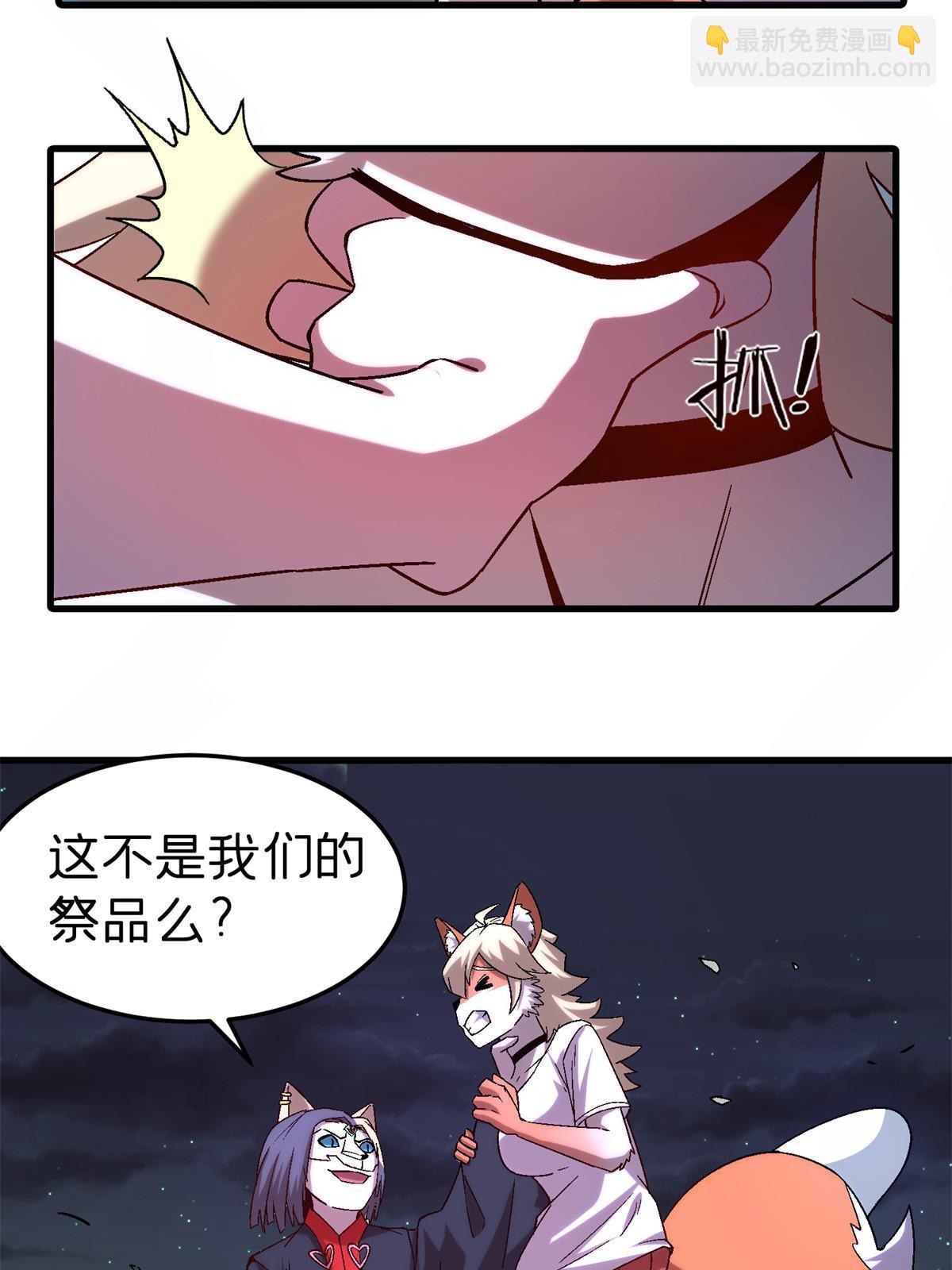 51 魔神(1/2)-第51话