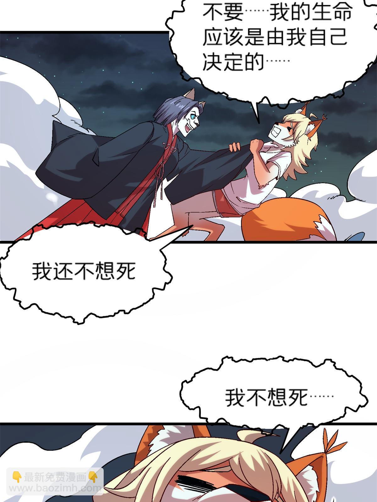 51 魔神(1/2)-第51话