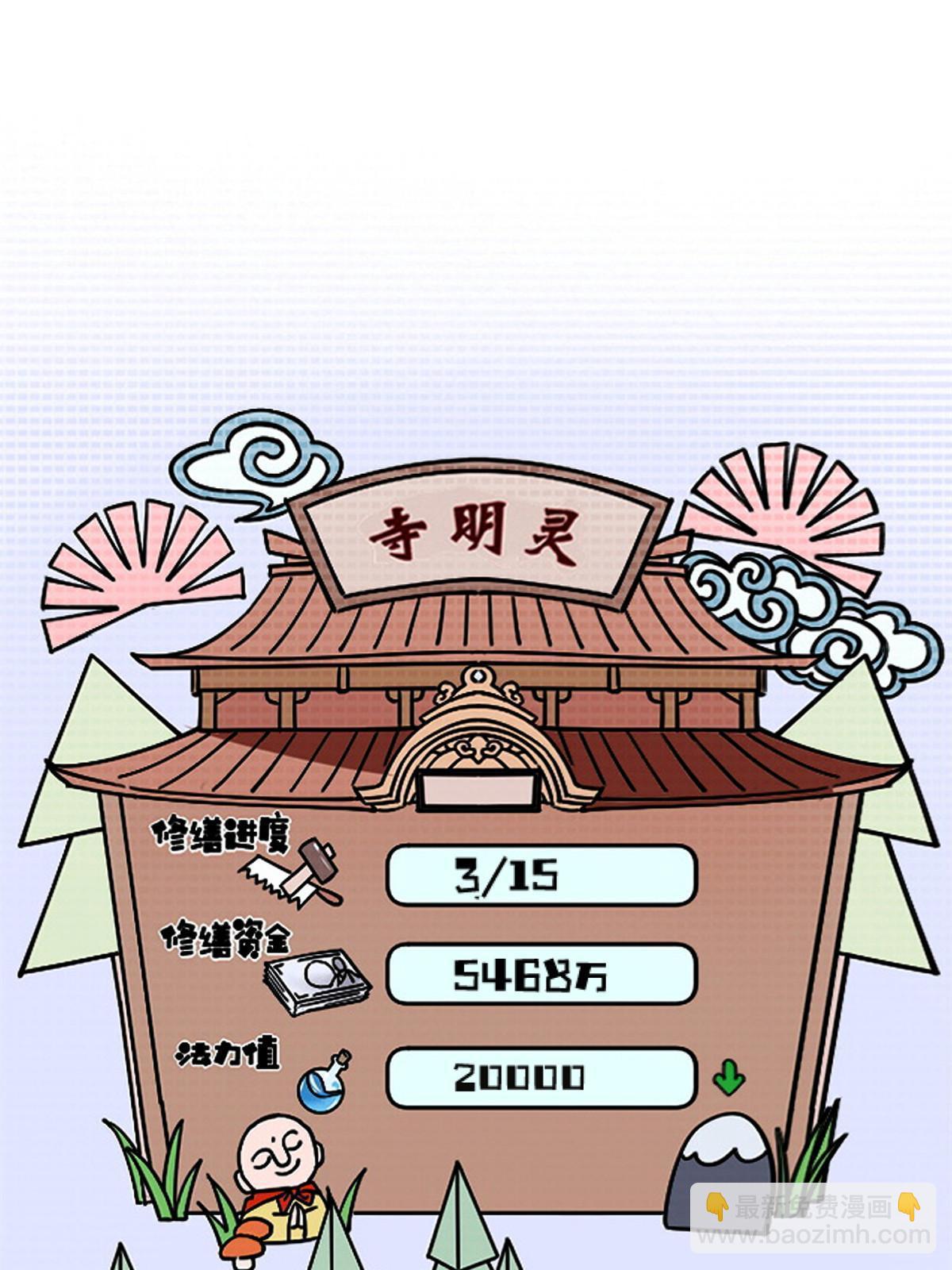 51 魔神(1/2)-第51话