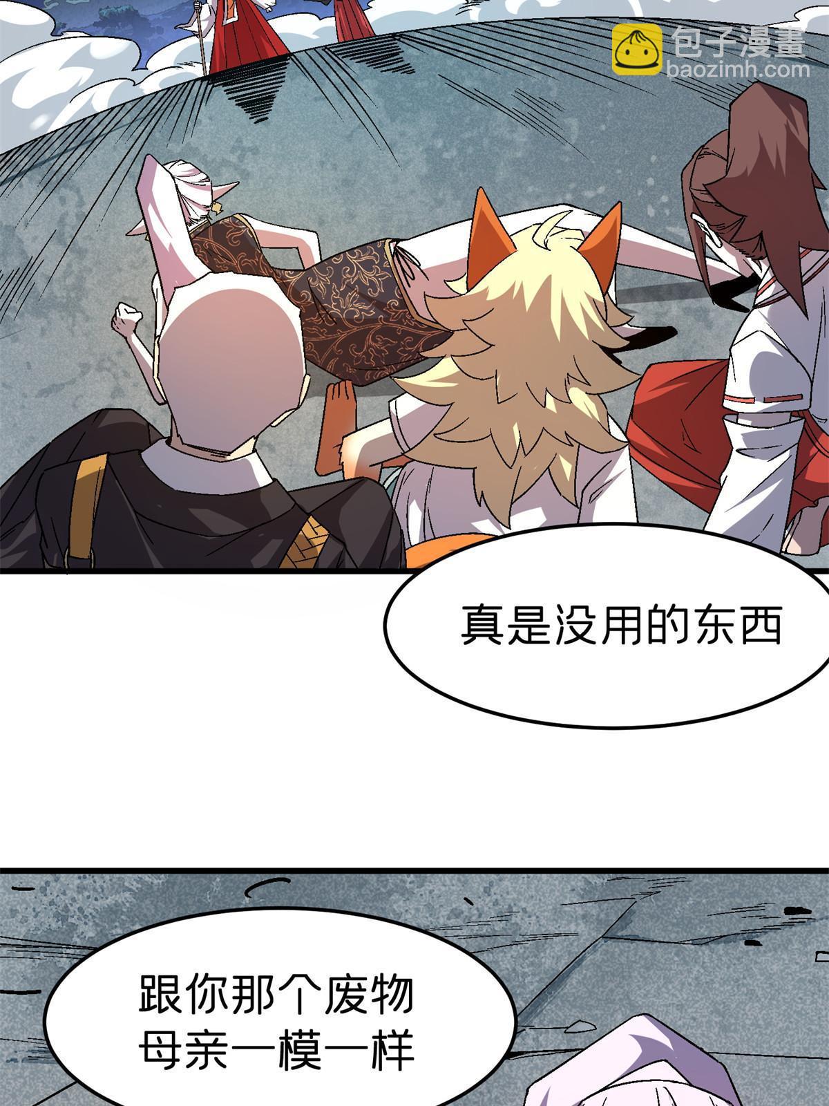 51 魔神(1/2)-第51话