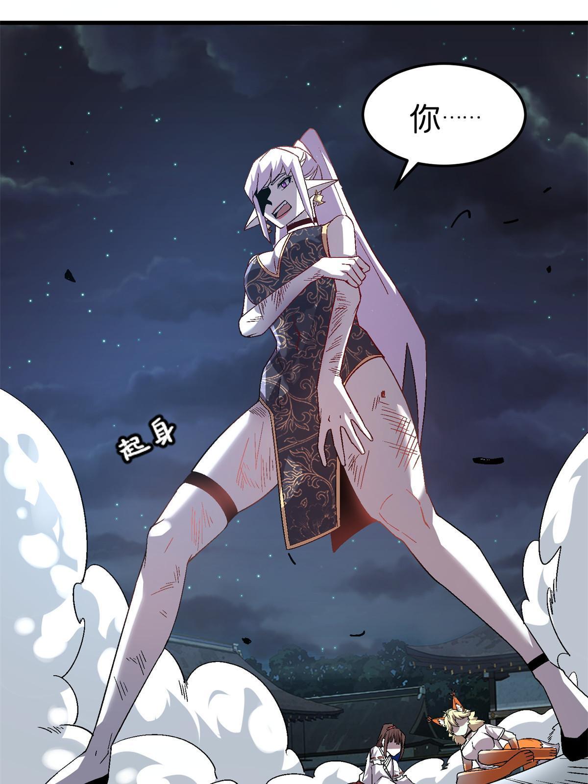 51 魔神(1/2)-第51话