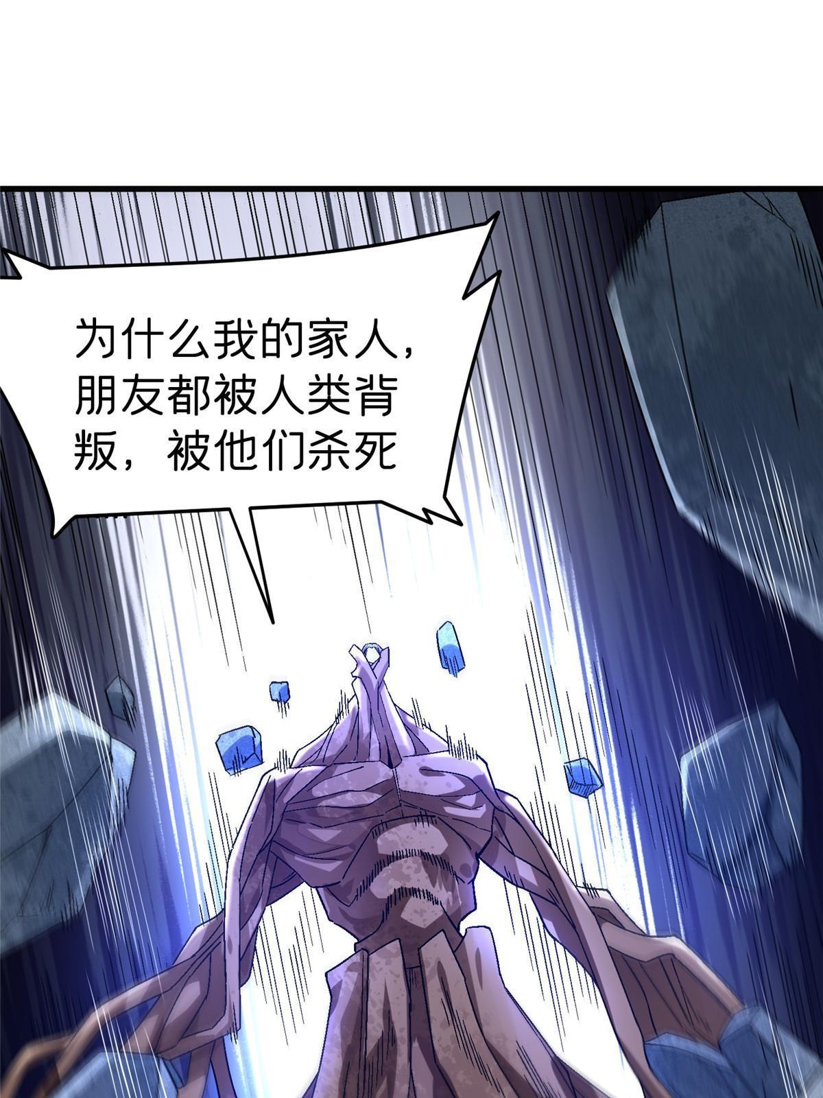 53 你又保护了什么？！(1/2)-第53话