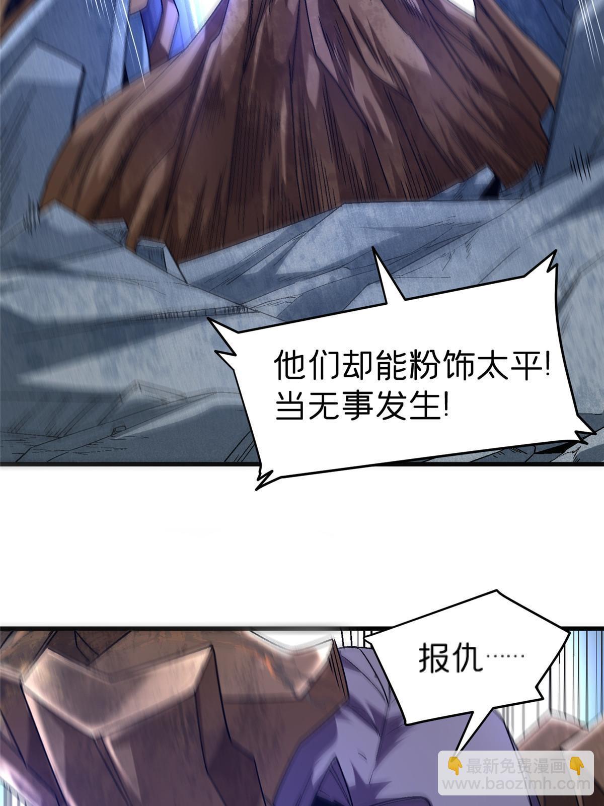 53 你又保护了什么？！(1/2)-第53话