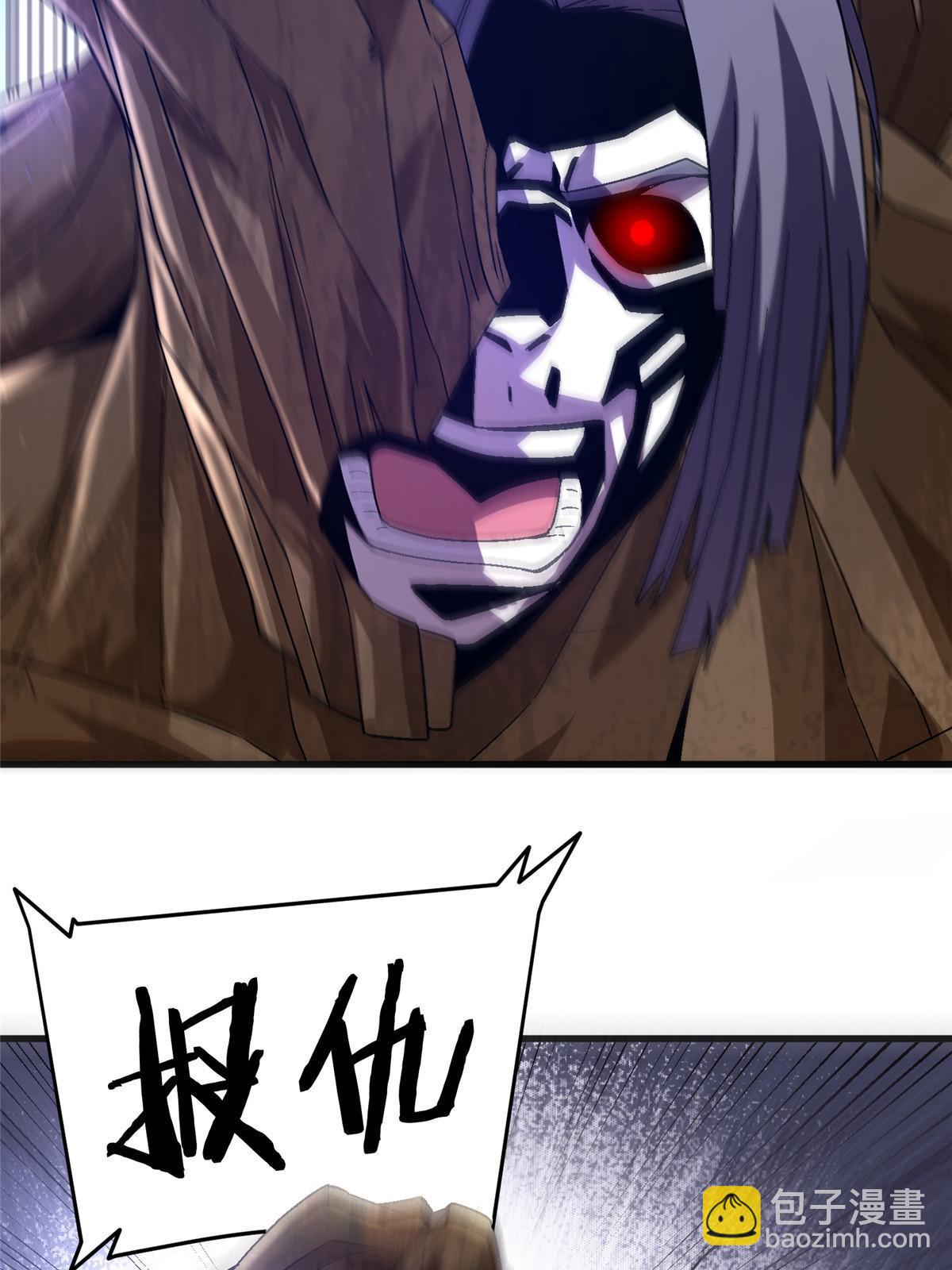 53 你又保护了什么？！(1/2)-第53话