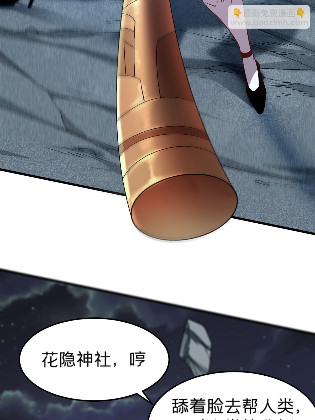 53 你又保护了什么？！(1/2)-第53话