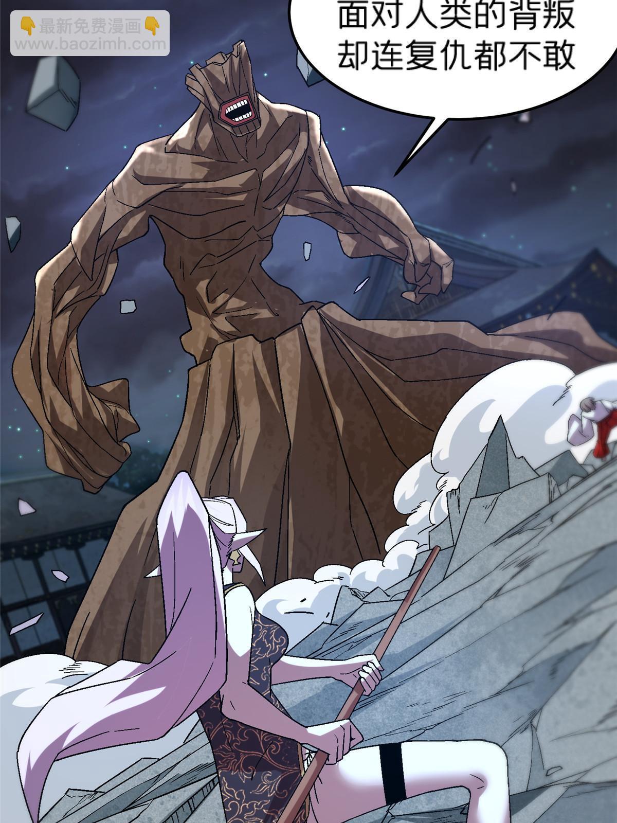 53 你又保护了什么？！(1/2)-第53话