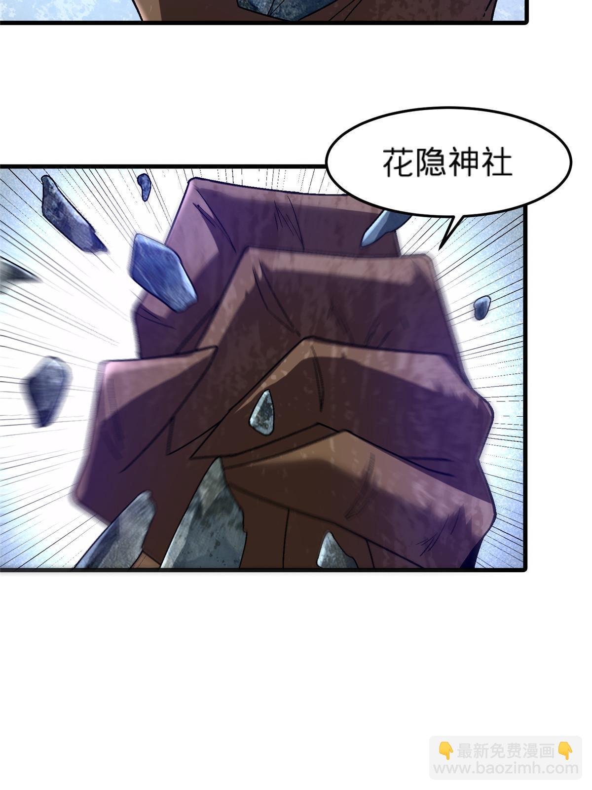 53 你又保护了什么？！(1/2)-第53话