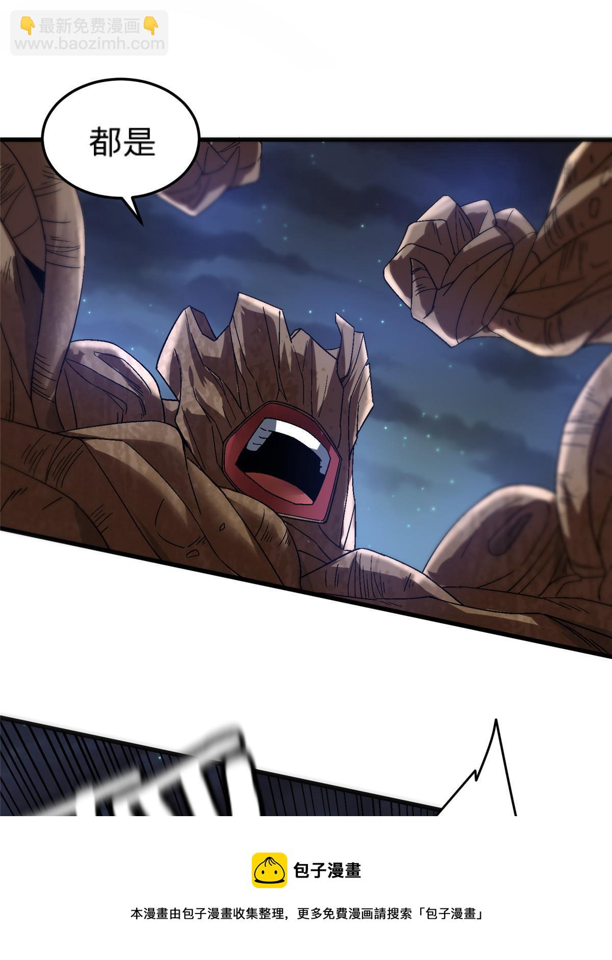 53 你又保护了什么？！(1/2)-第53话