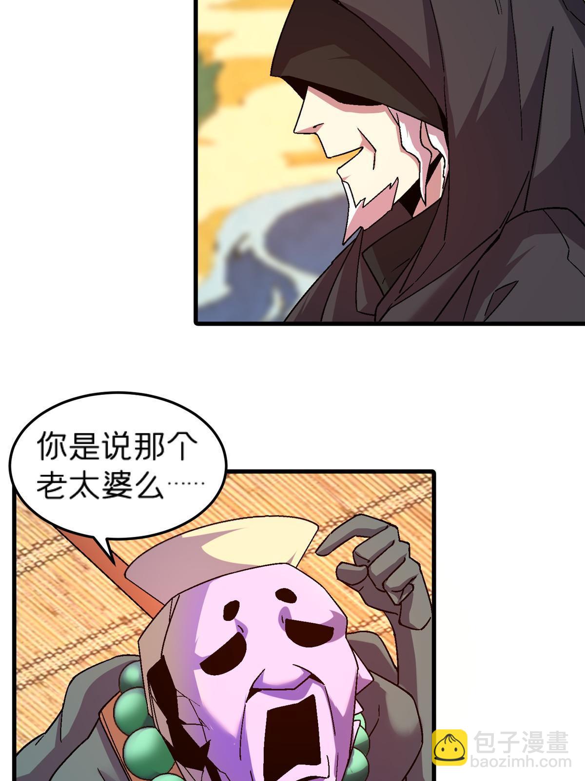 55 一亿两千万？！(1/2)-第55话