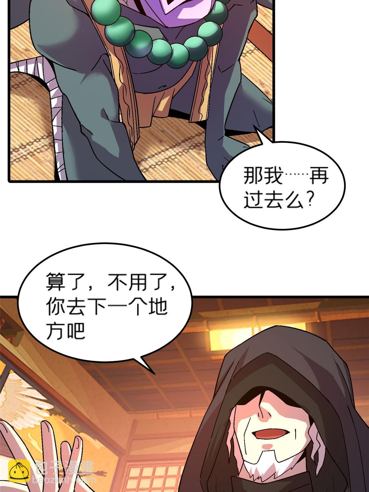 55 一亿两千万？！(1/2)-第55话