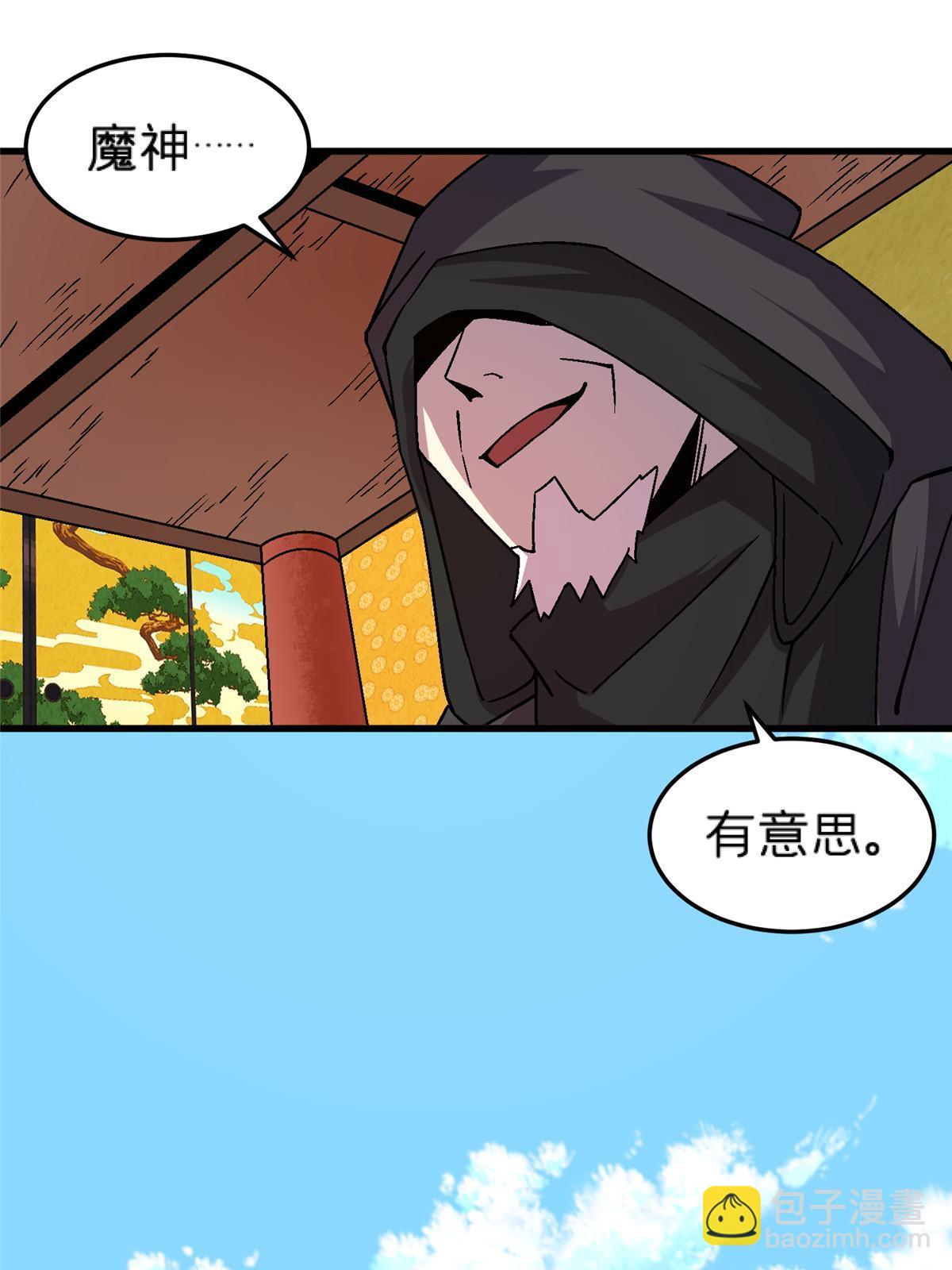 55 一亿两千万？！(1/2)-第55话