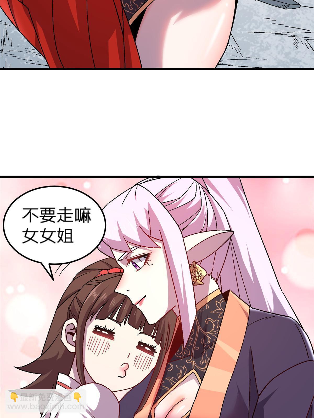 55 一亿两千万？！(1/2)-第55话