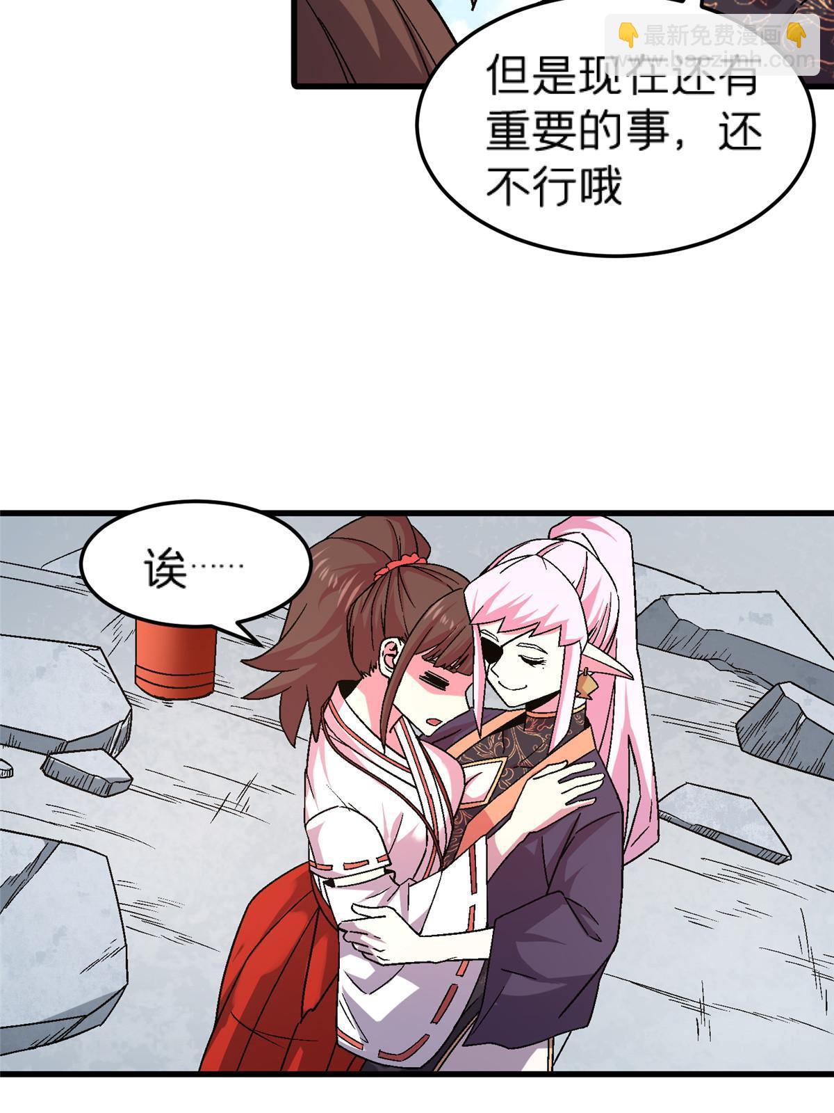 55 一亿两千万？！(1/2)-第55话