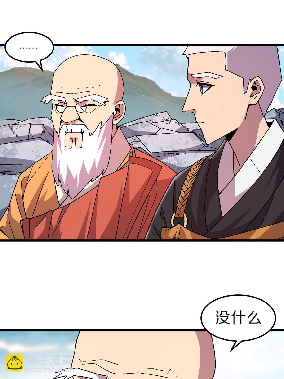 55 一亿两千万？！(1/2)-第55话