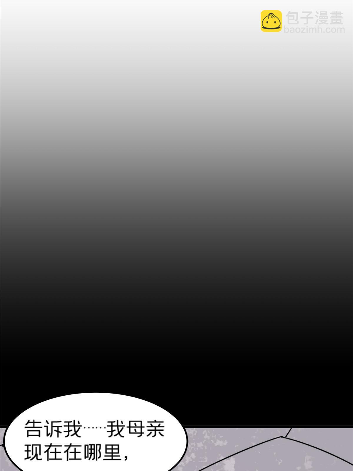 55 一亿两千万？！(1/2)-第55话