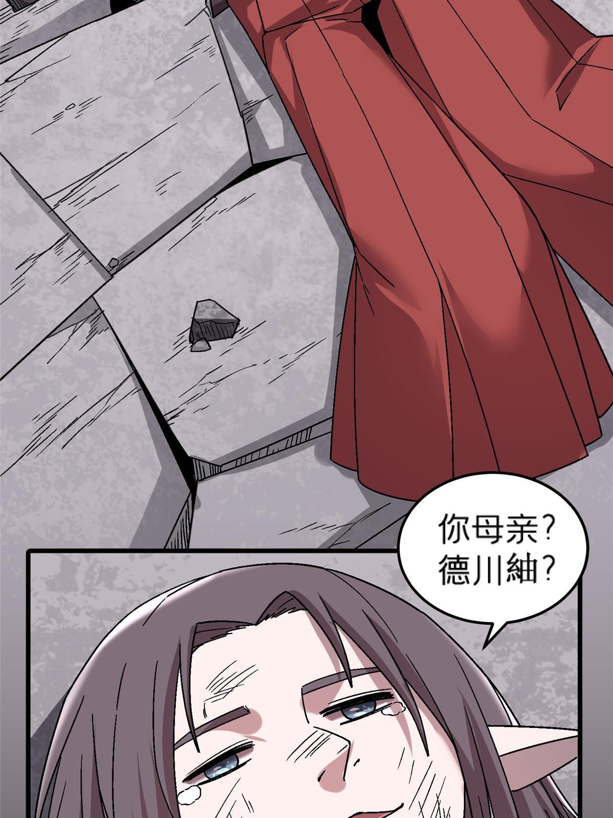 55 一亿两千万？！(1/2)-第55话