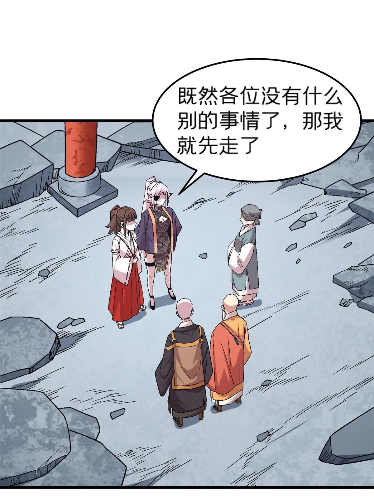 55 一亿两千万？！(1/2)-第55话