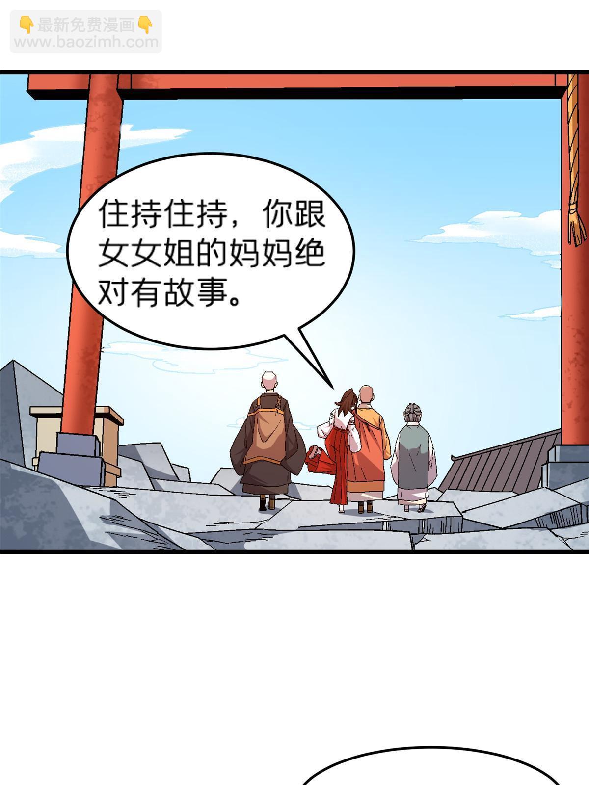 55 一亿两千万？！(1/2)-第55话