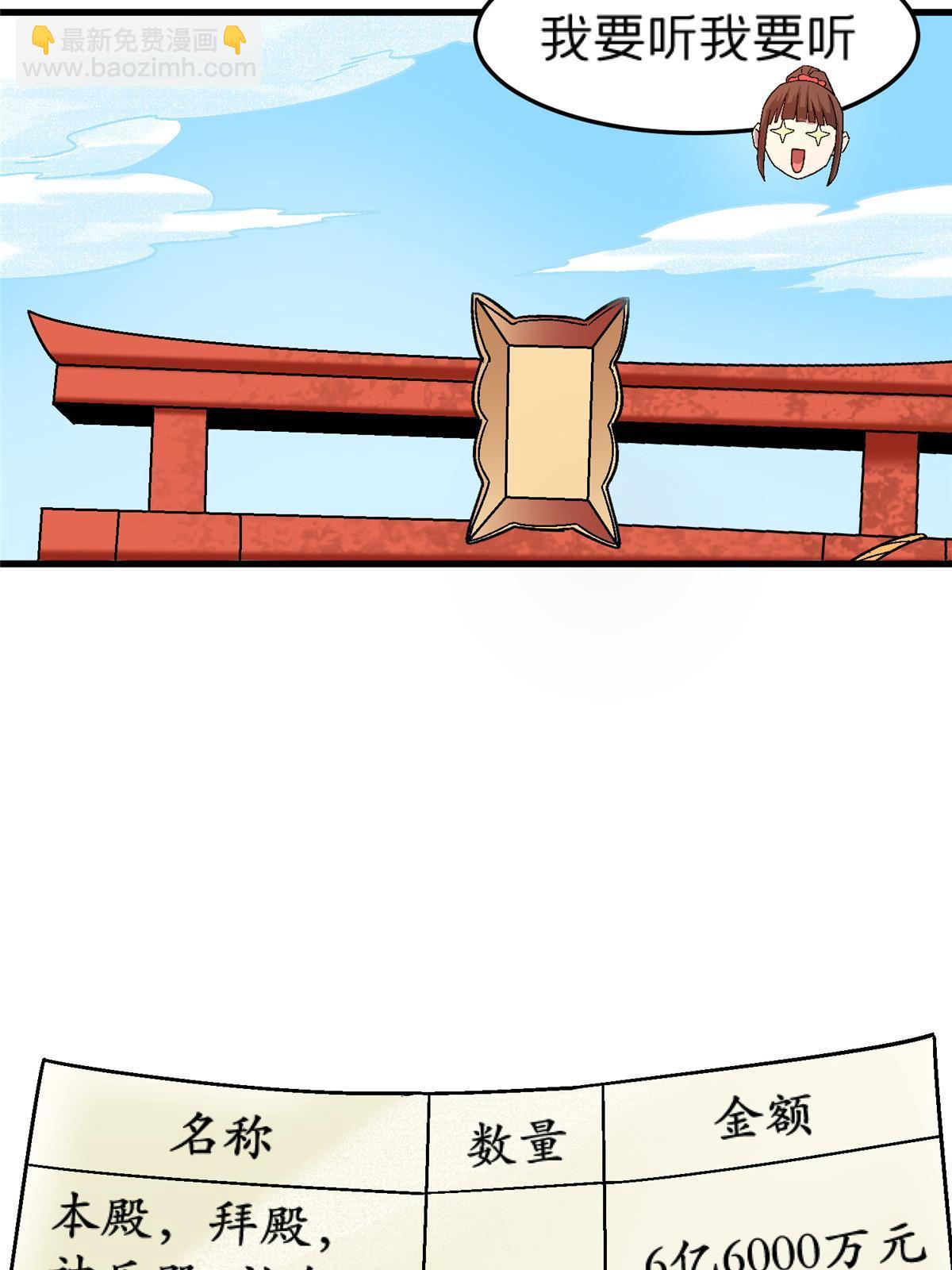 55 一亿两千万？！(1/2)-第55话