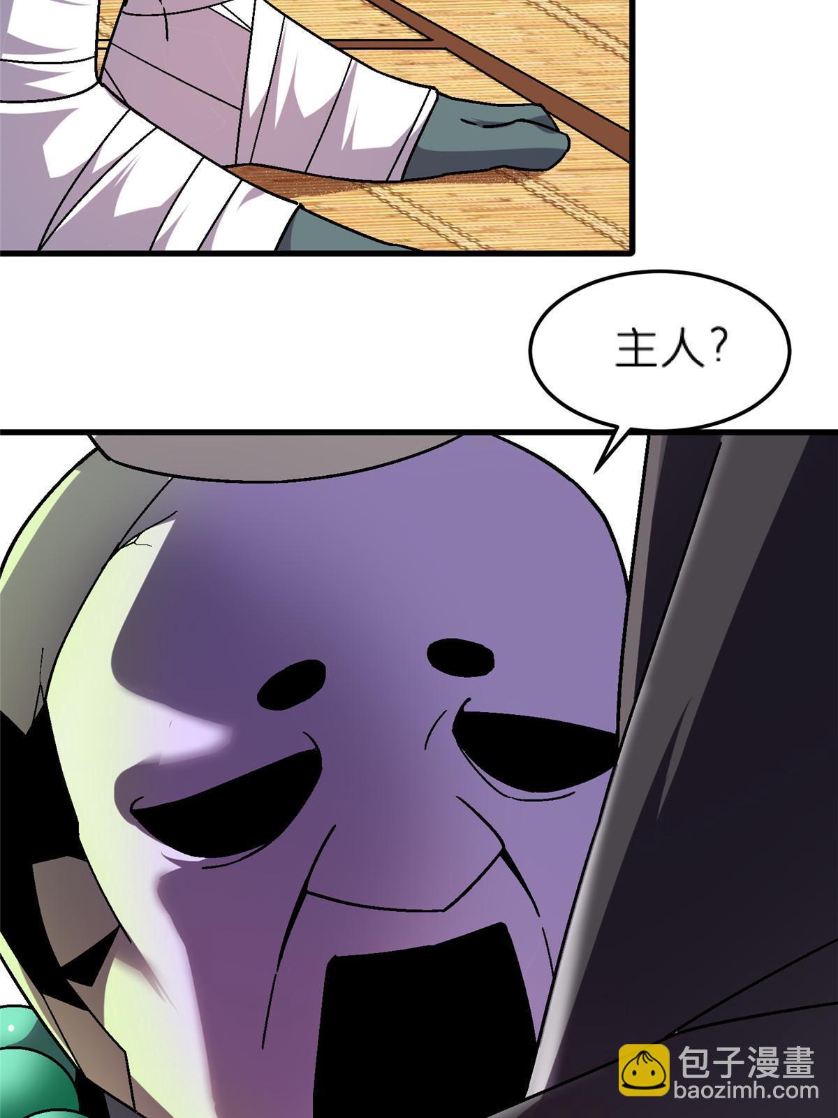 55 一亿两千万？！(1/2)-第55话