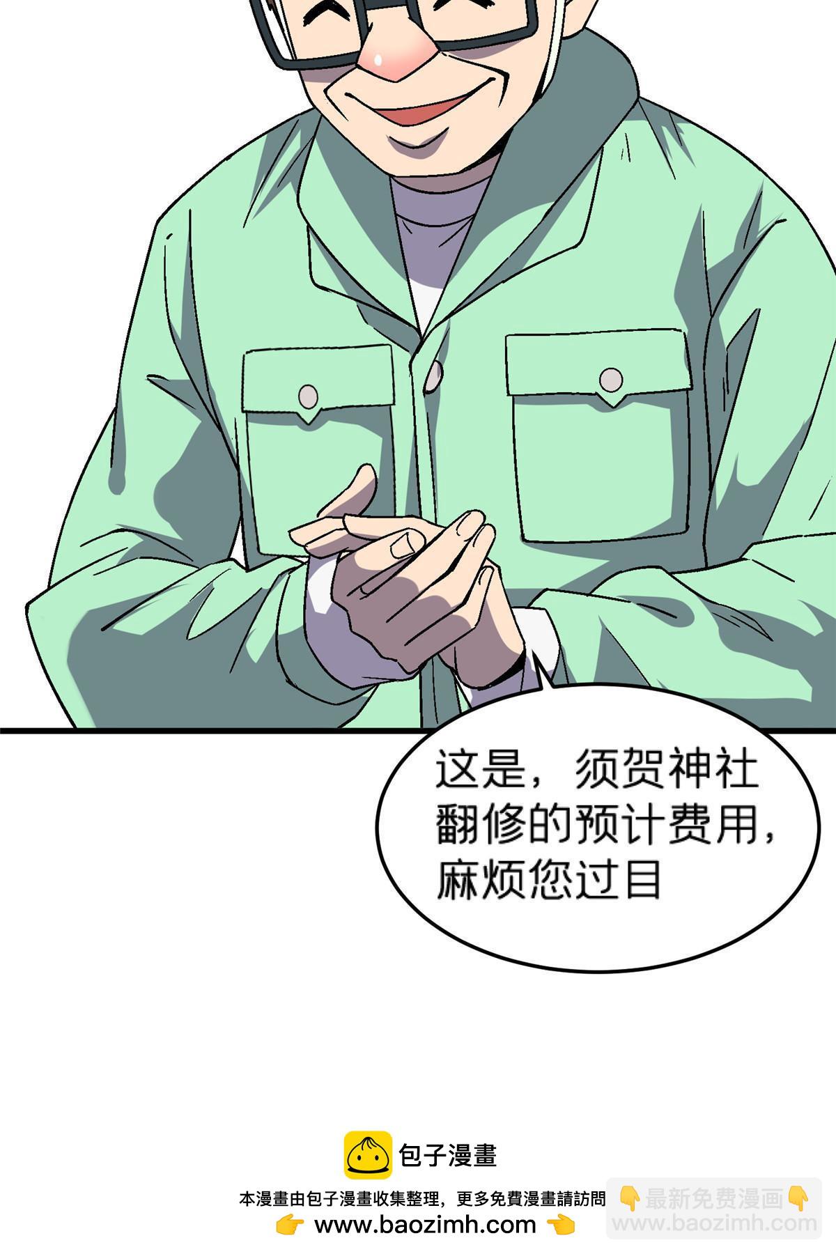 55 一亿两千万？！(1/2)-第55话