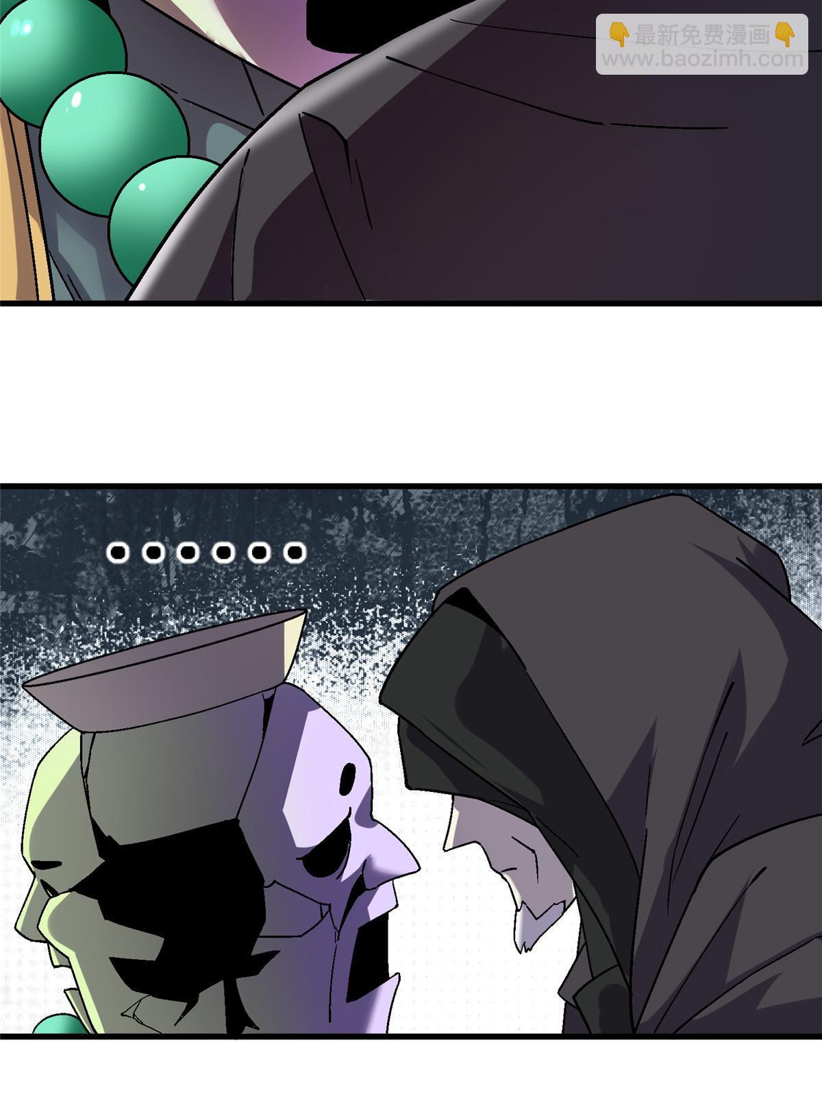 55 一亿两千万？！(1/2)-第55话