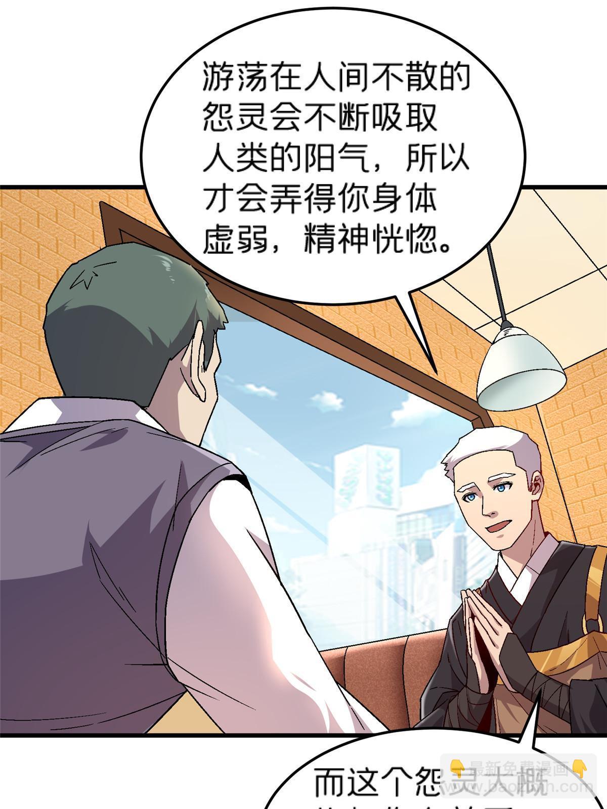 57 装逼的行家(1/2)-第57话