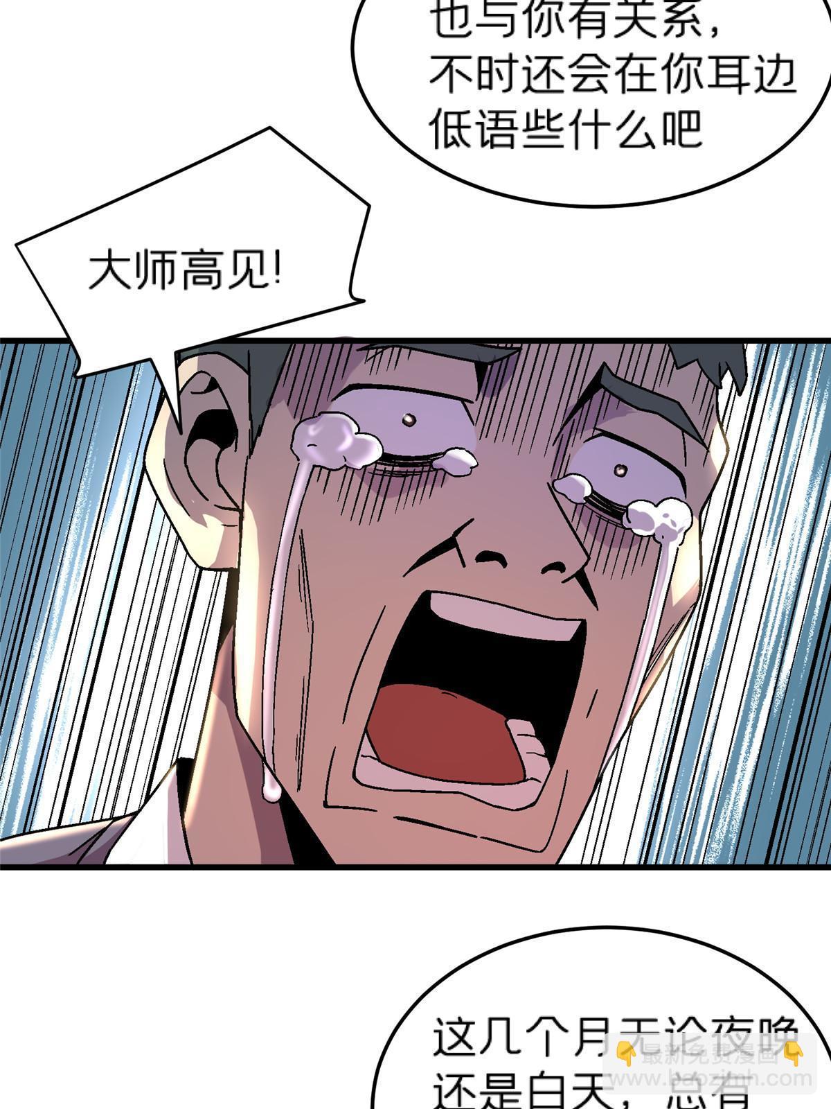 57 装逼的行家(1/2)-第57话