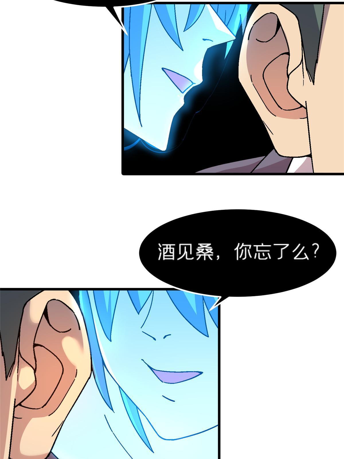 57 装逼的行家(1/2)-第57话